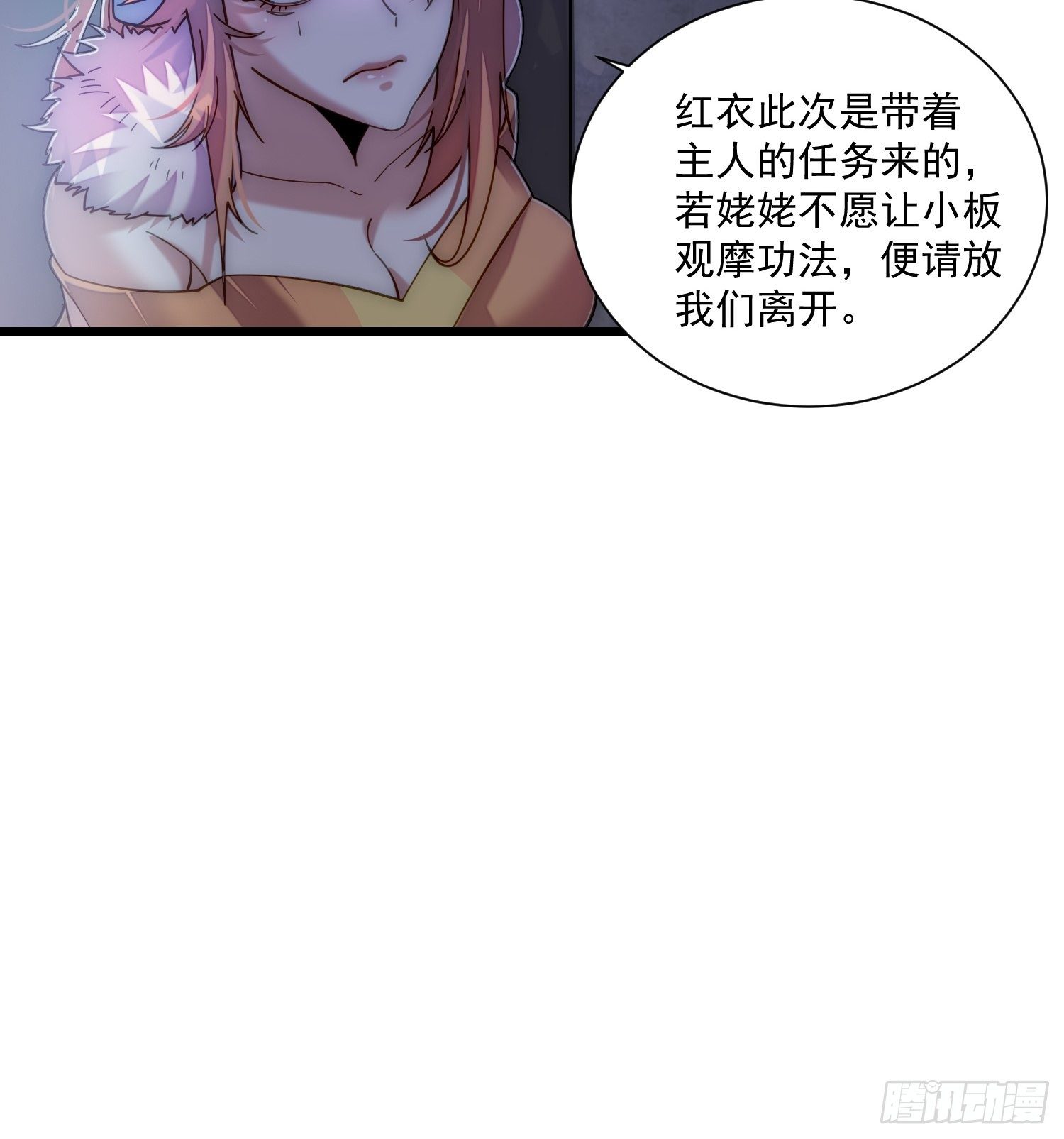 第17话 仙人降临34