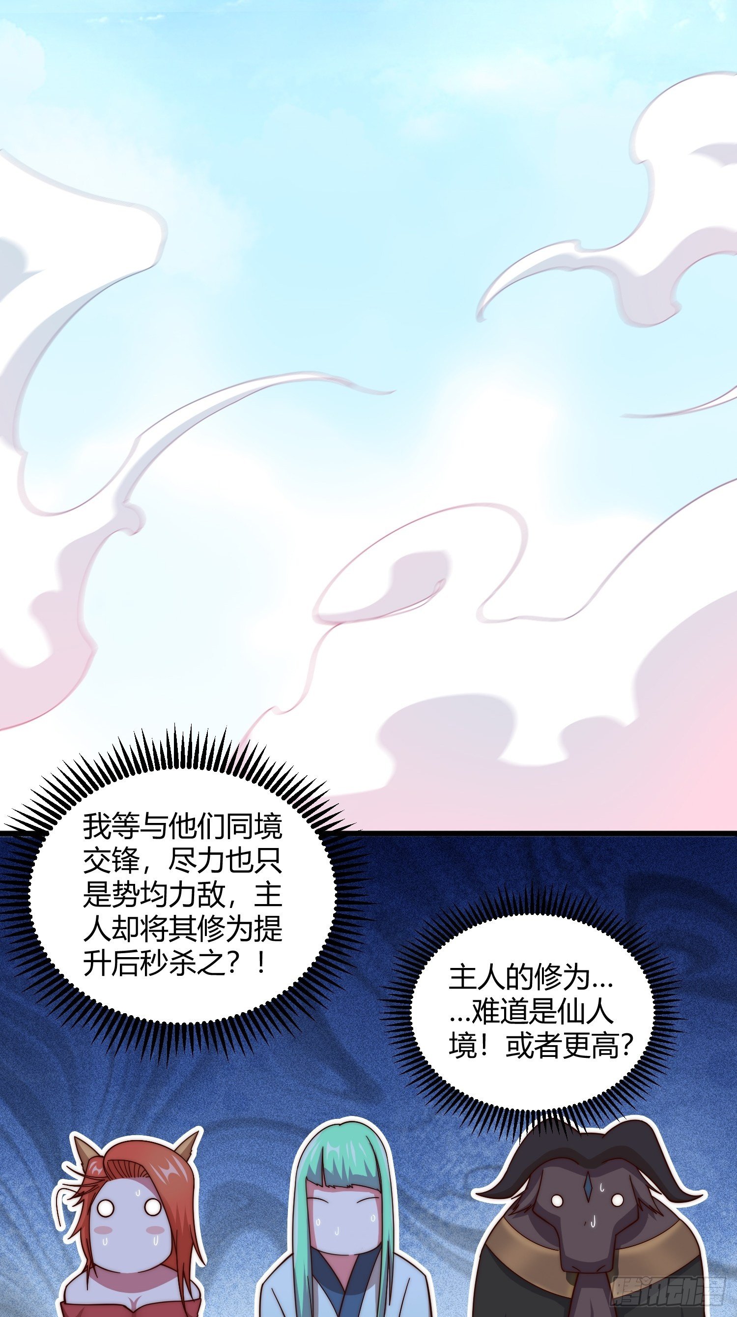 第12话 凡人“大战”元婴55