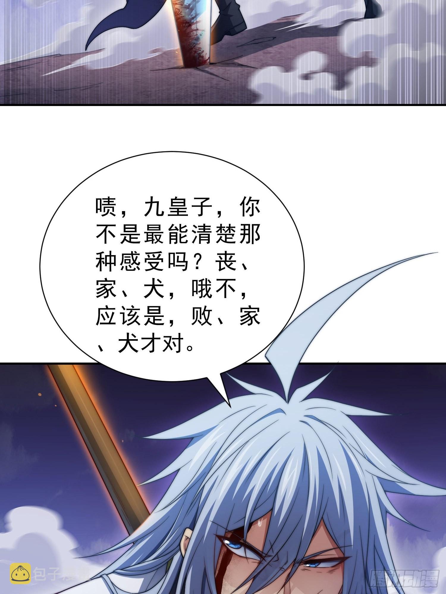 第54话 今日必杀你！67