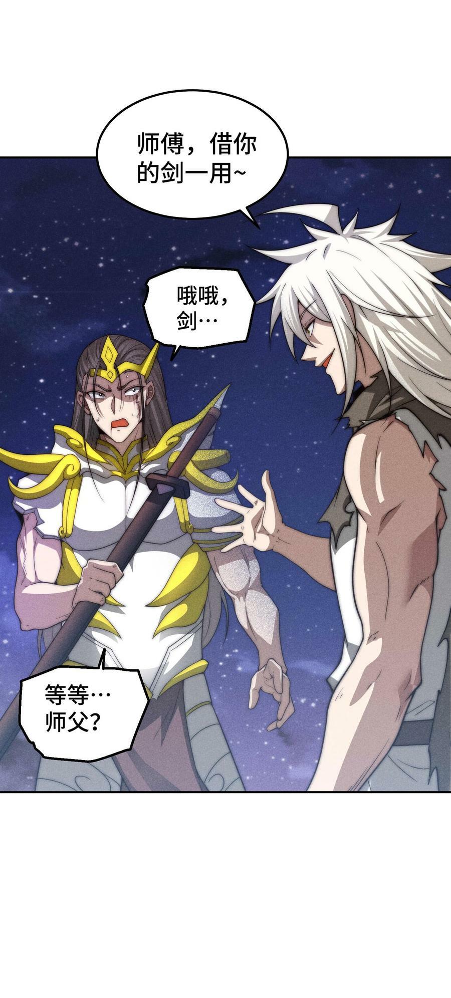 第93话 弑神59