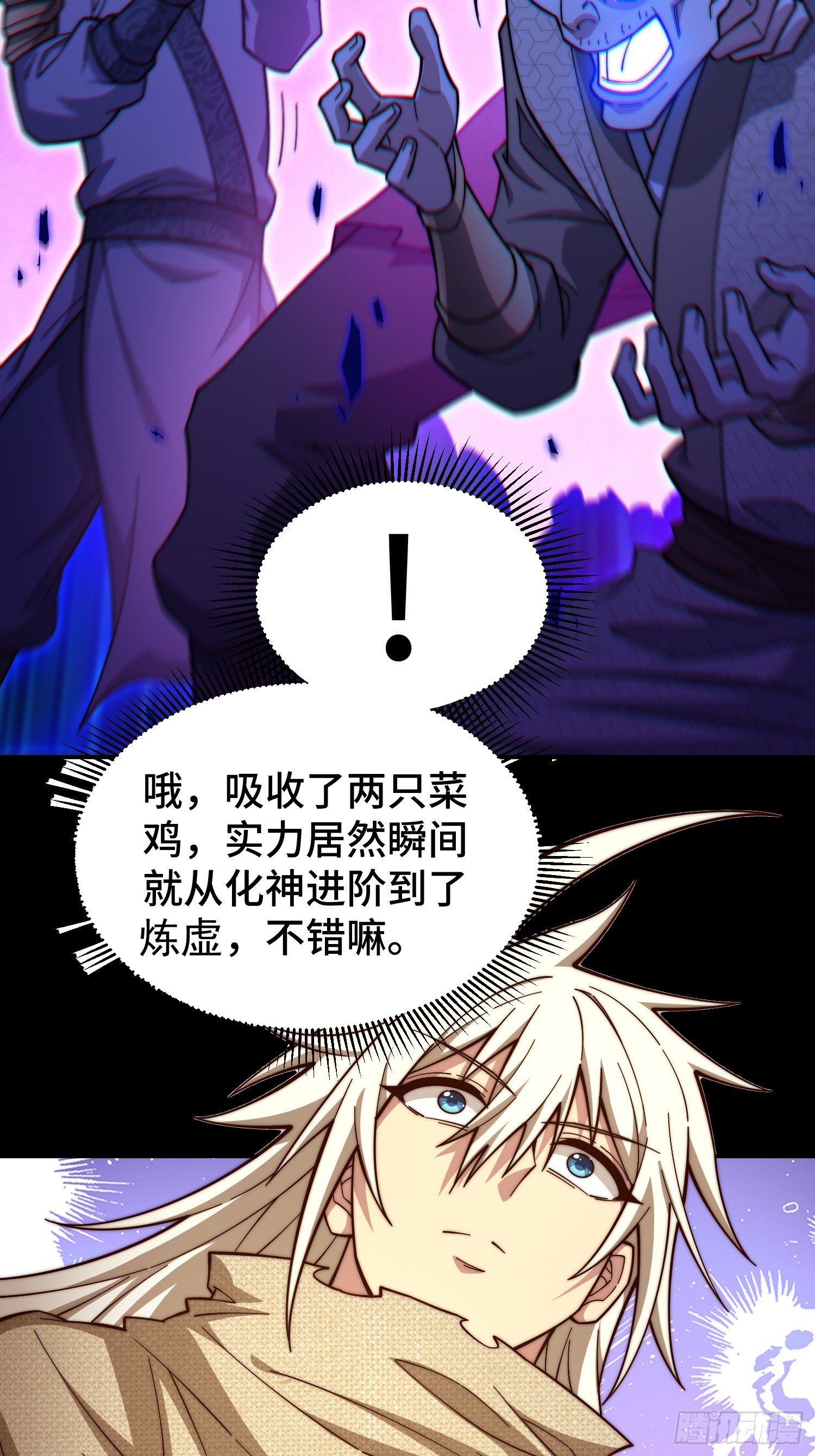第66话 魔多之眼84