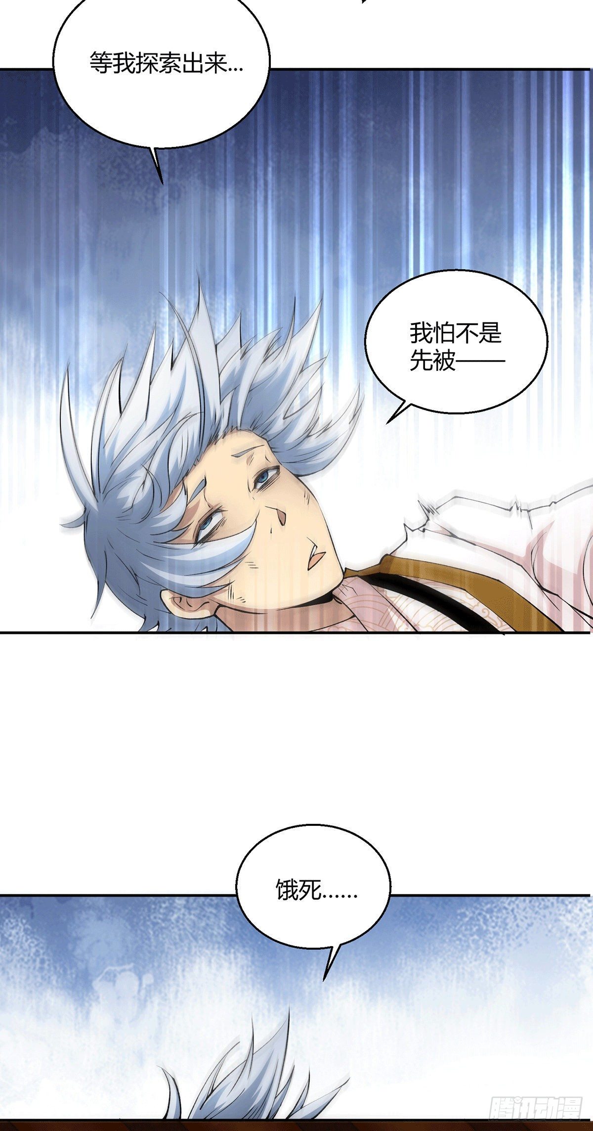 第1话 穿成长生体后又获金手指47
