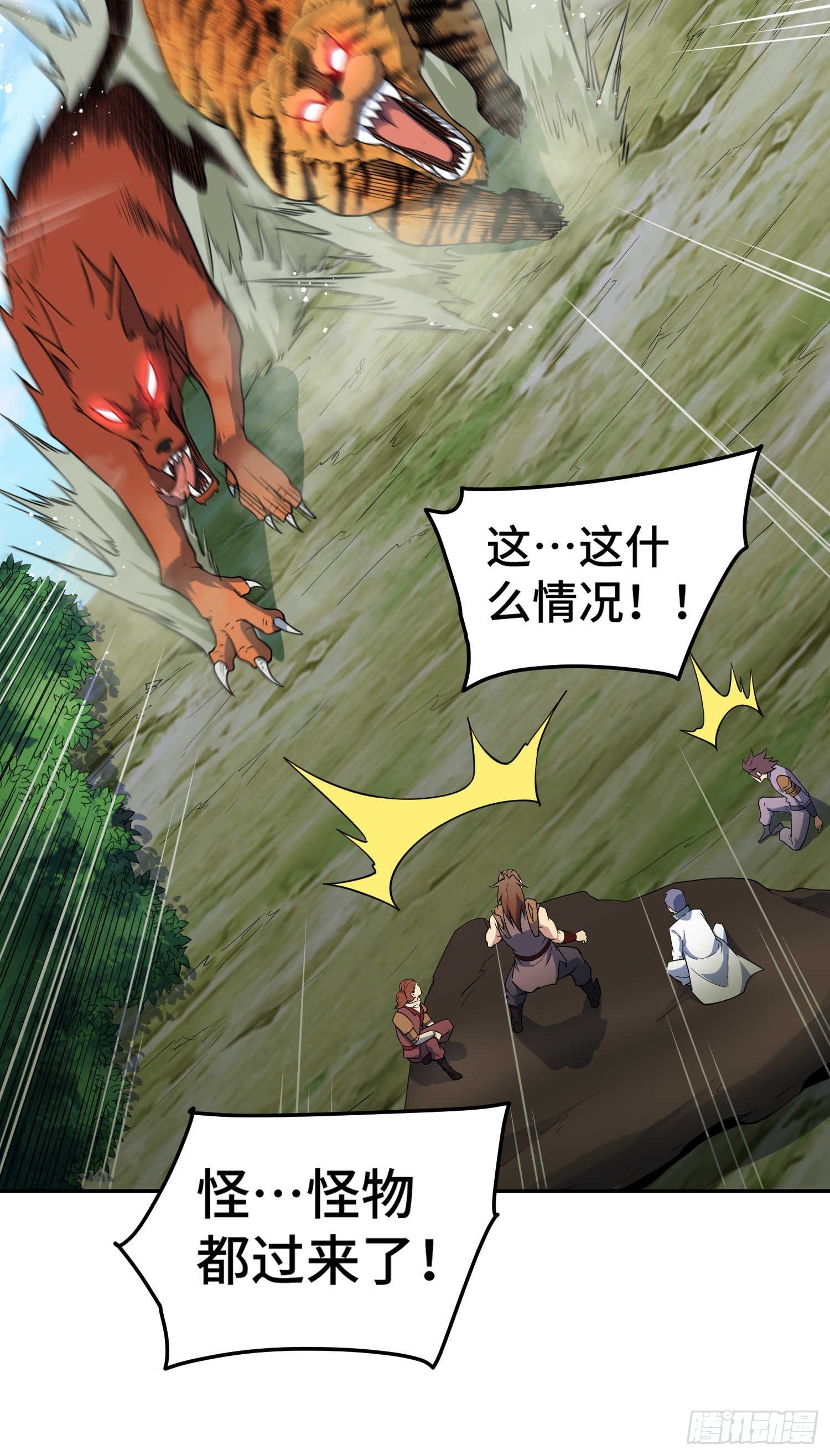 第66话 魔多之眼96