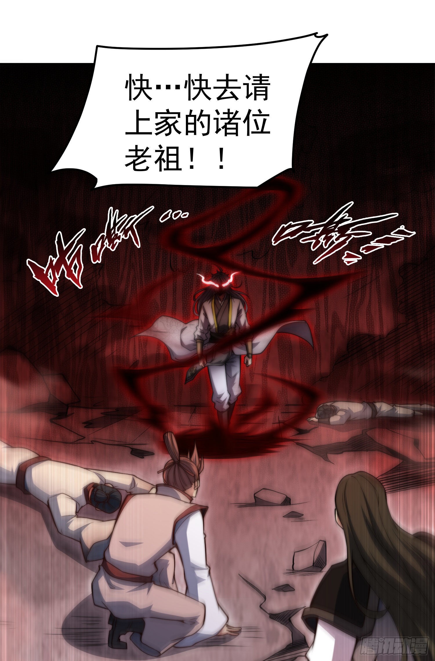 第59话 大闹仙域54