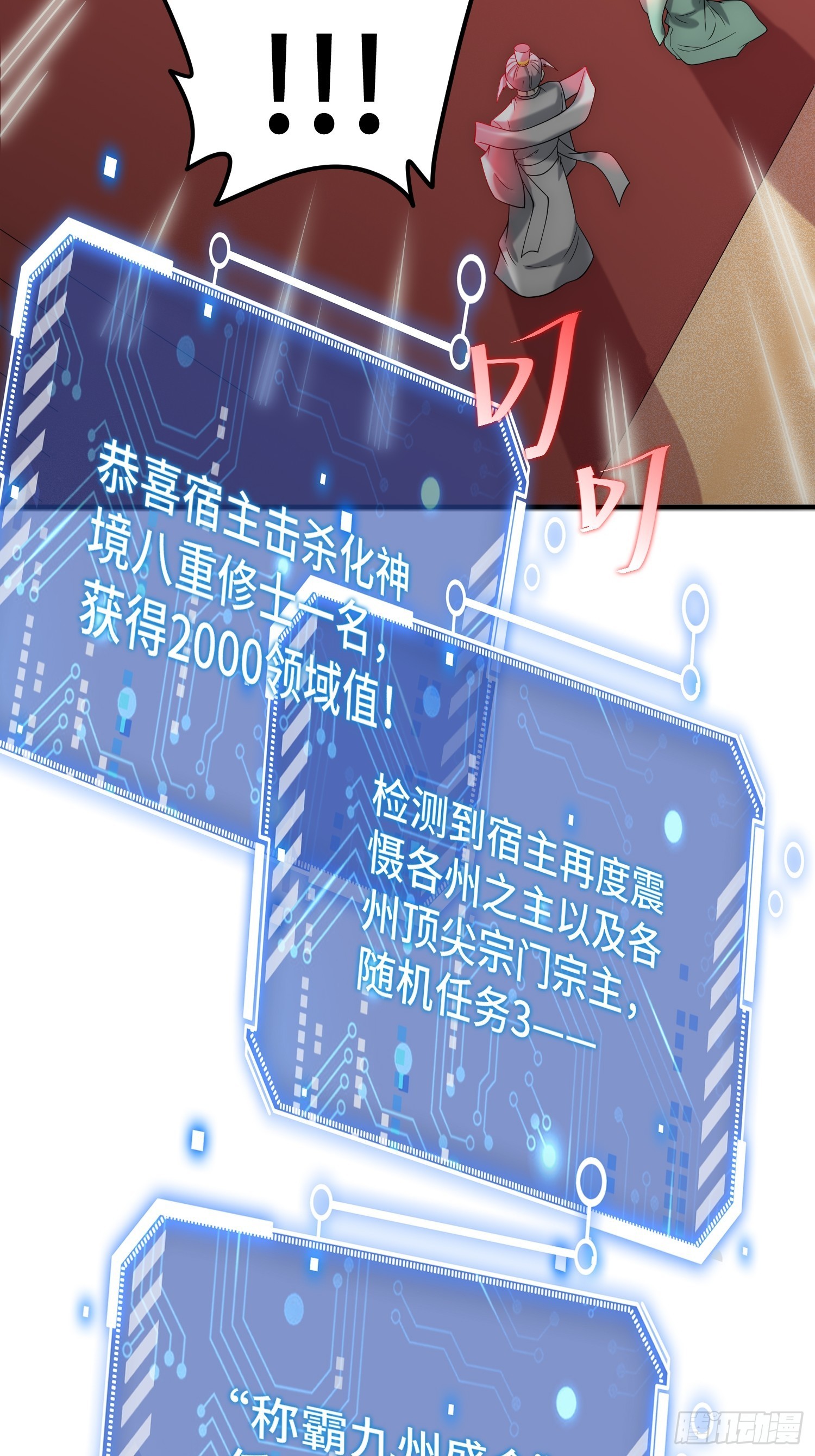 第37话 这个冒牌货很勇喔~45