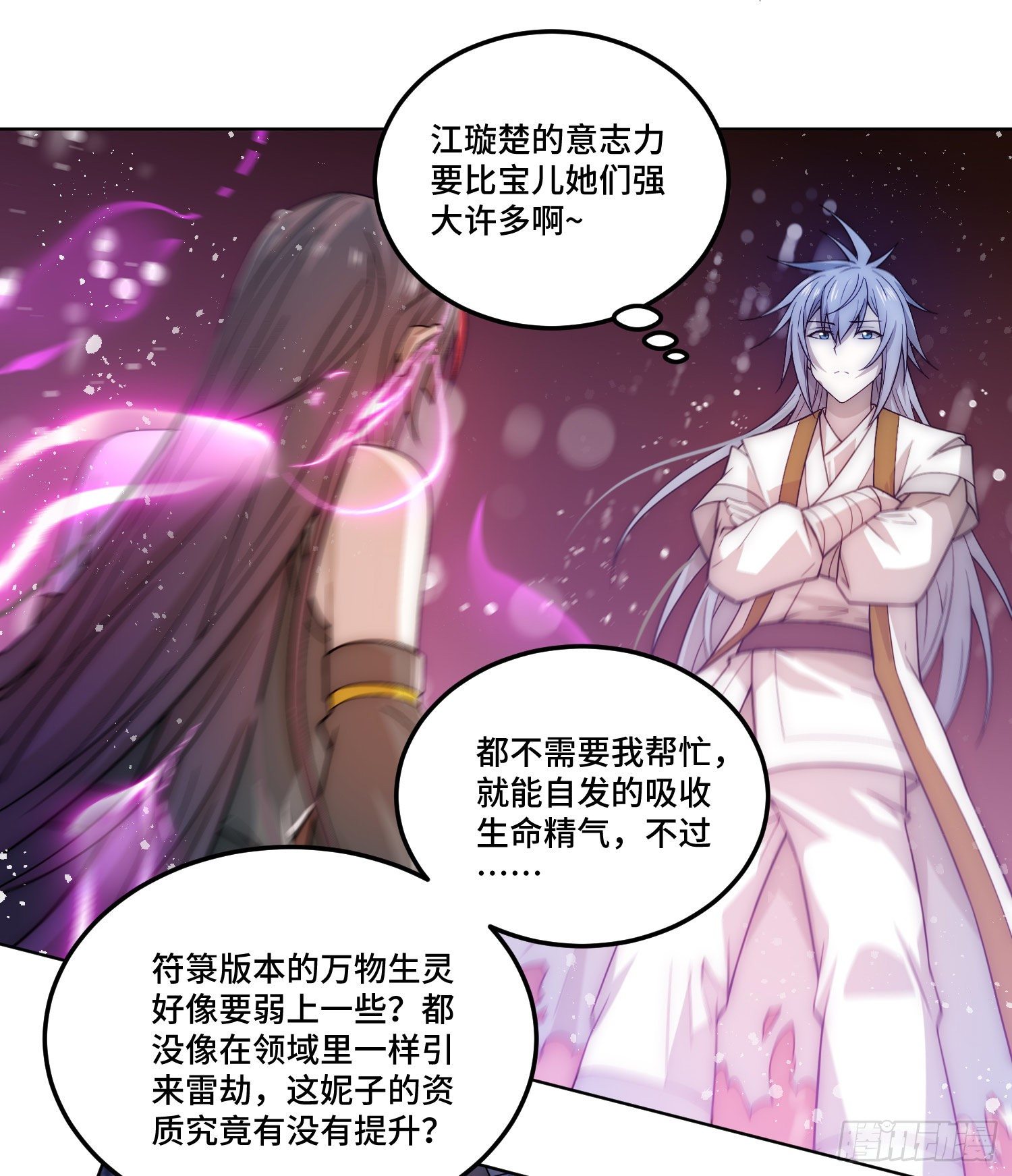 第31话 邪修强袭19