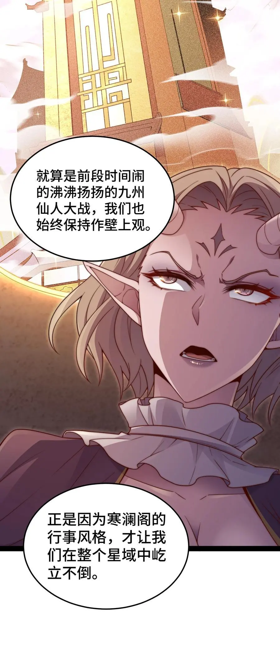 第104话 你的后台能有多硬23