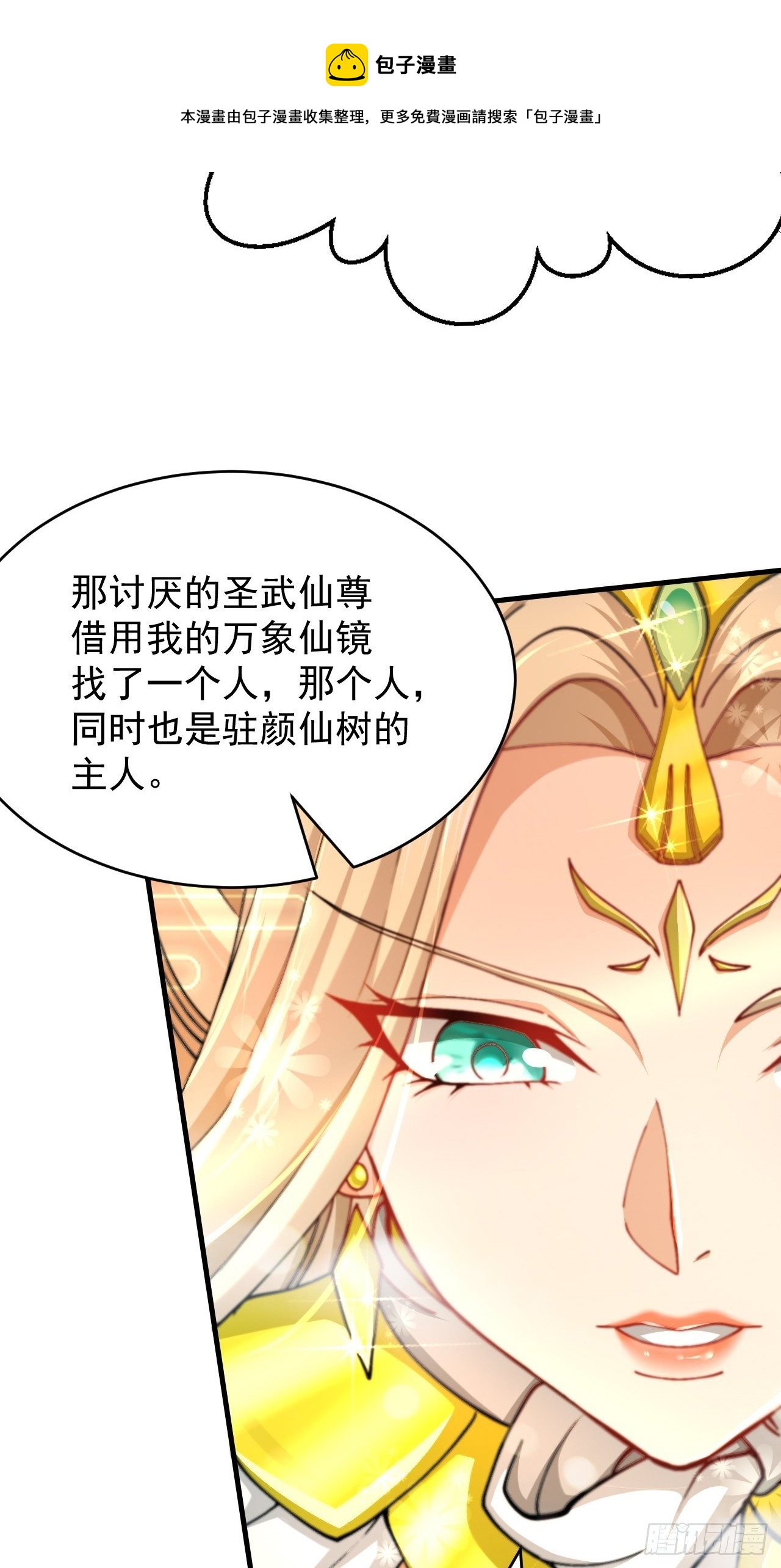第22话 仙人境分身！48