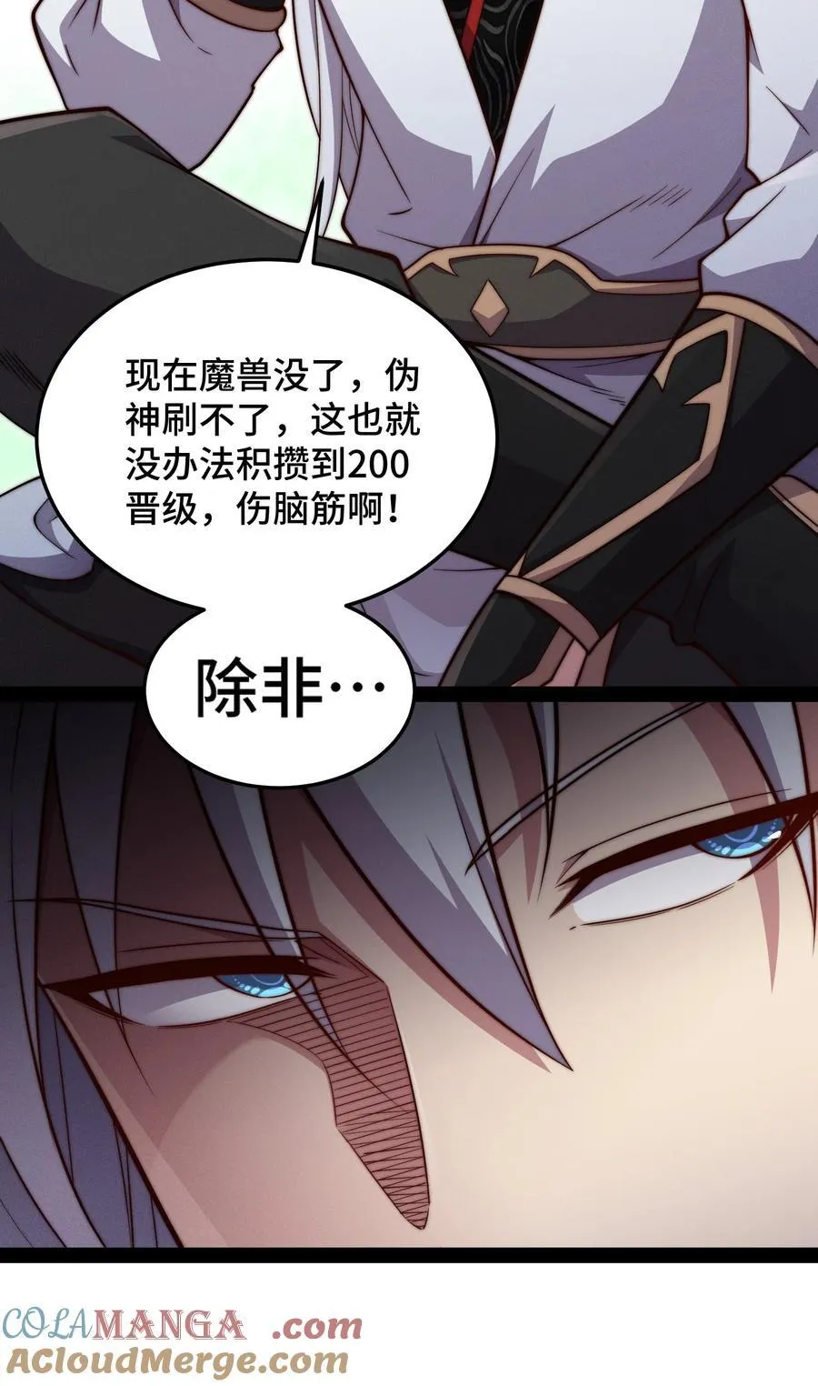 第118话 宣战9