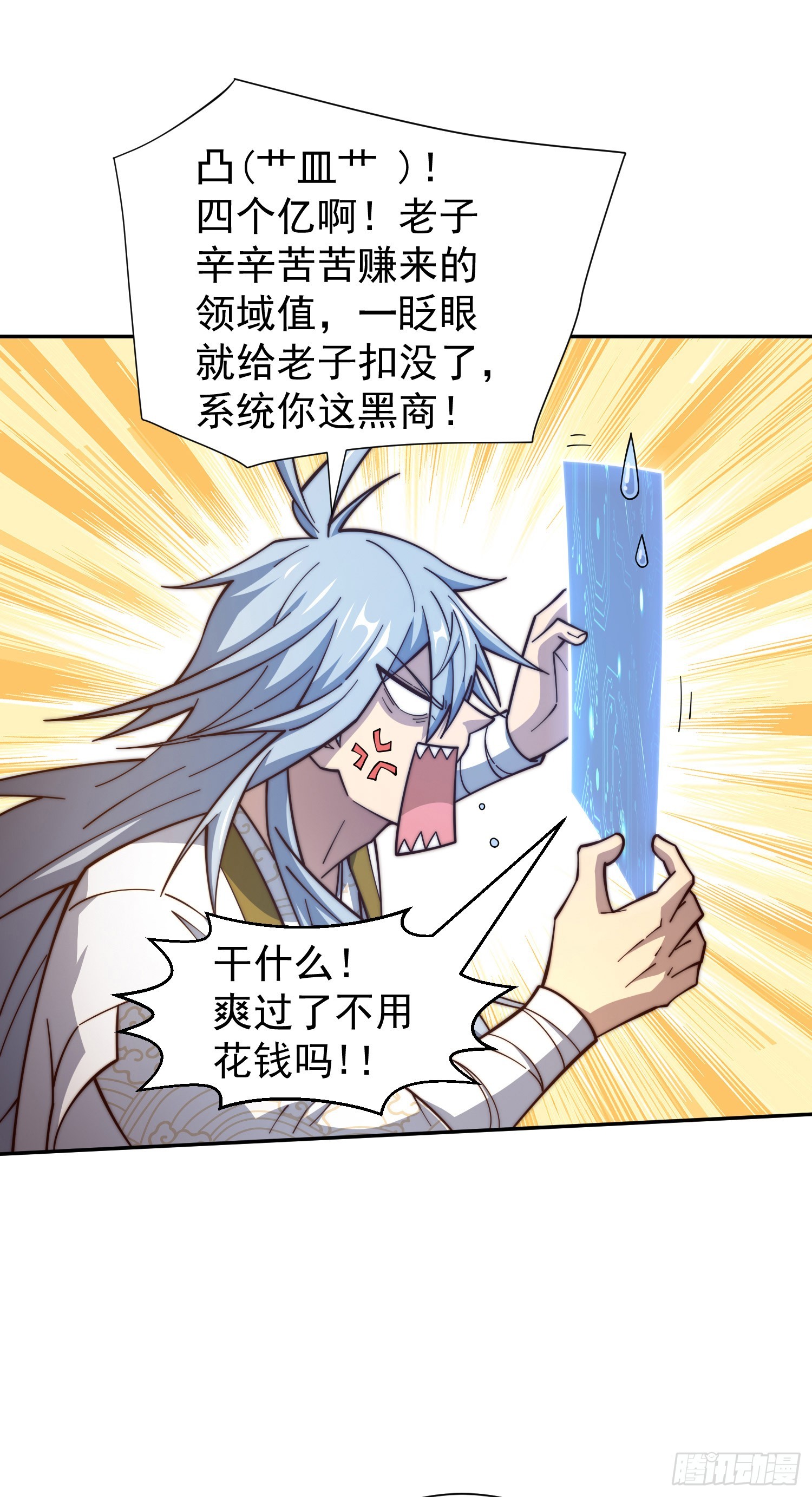 第64话 唤醒璇楚65