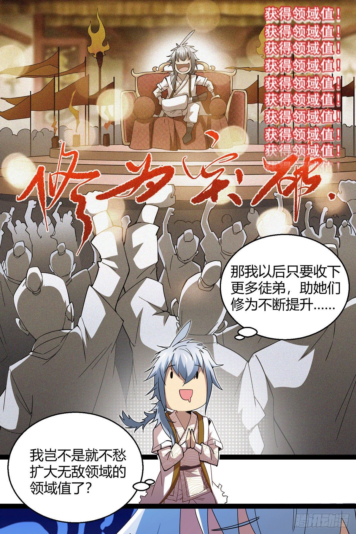 第4话 万物生灵技能，好用！18