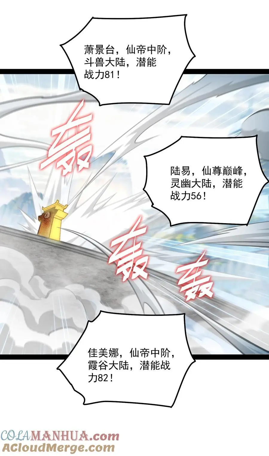 第109话 夫人，你也不想……54