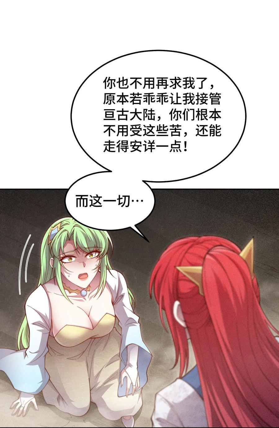 第98话 一力斩诸神26