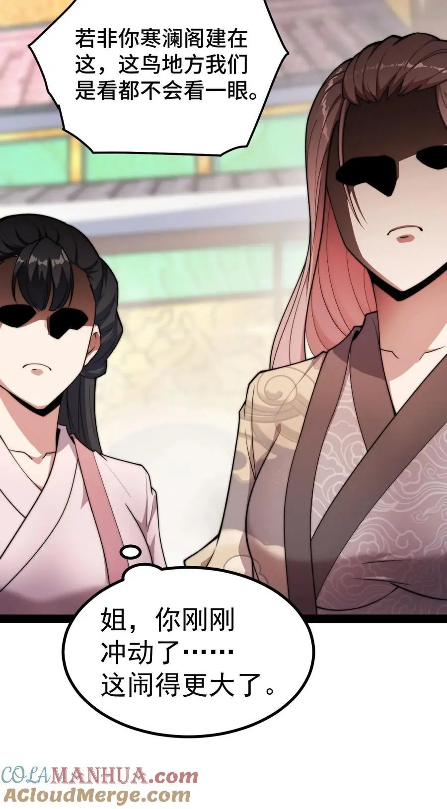 第104话 你的后台能有多硬63
