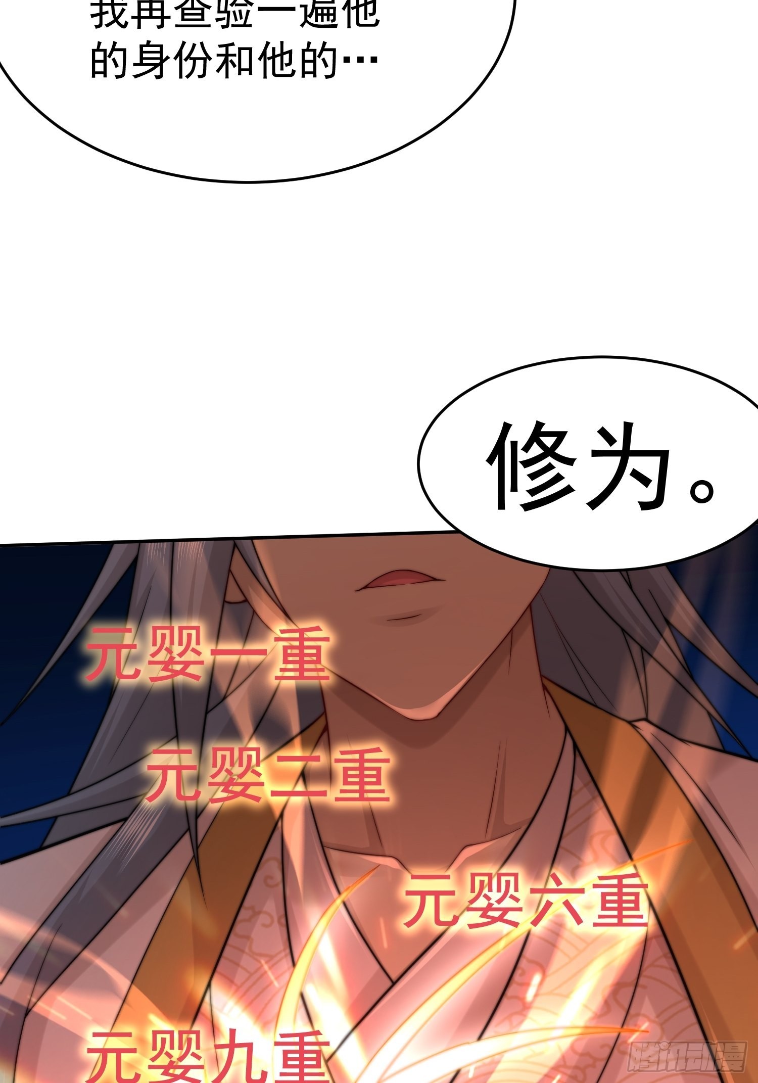 第36话 你们也配审讯我？31