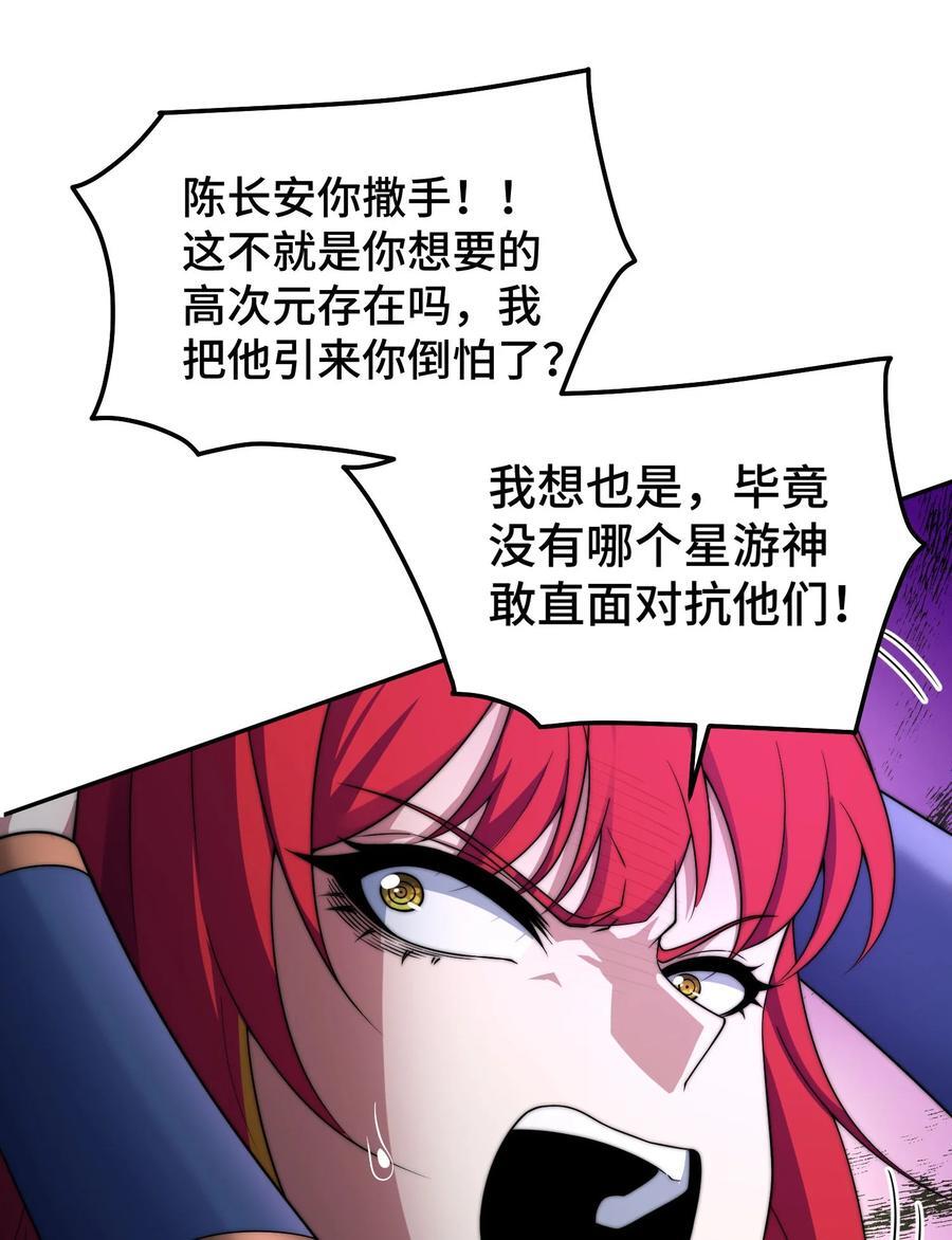 第99话 无敌于世50