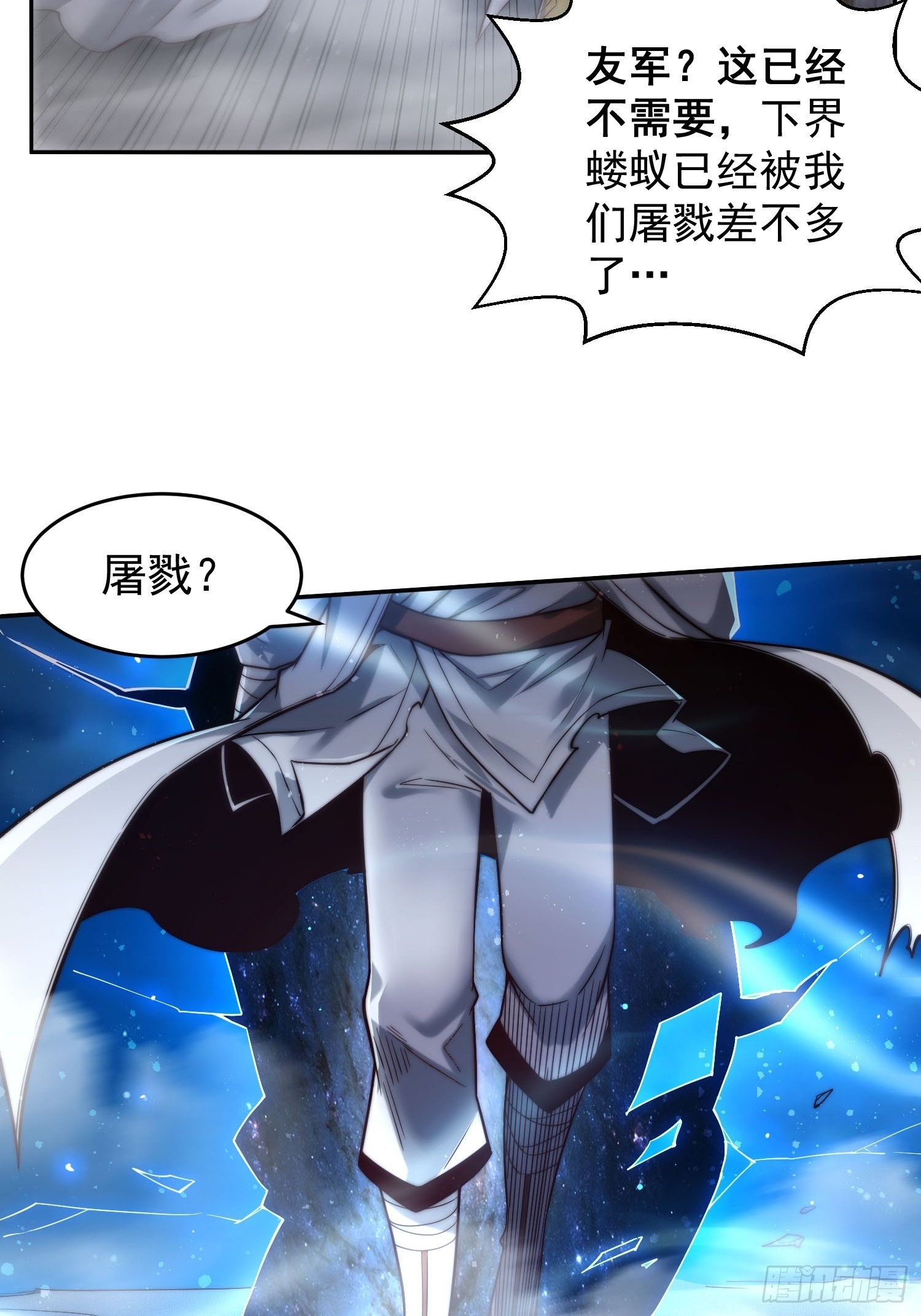 第56话 屠仙8