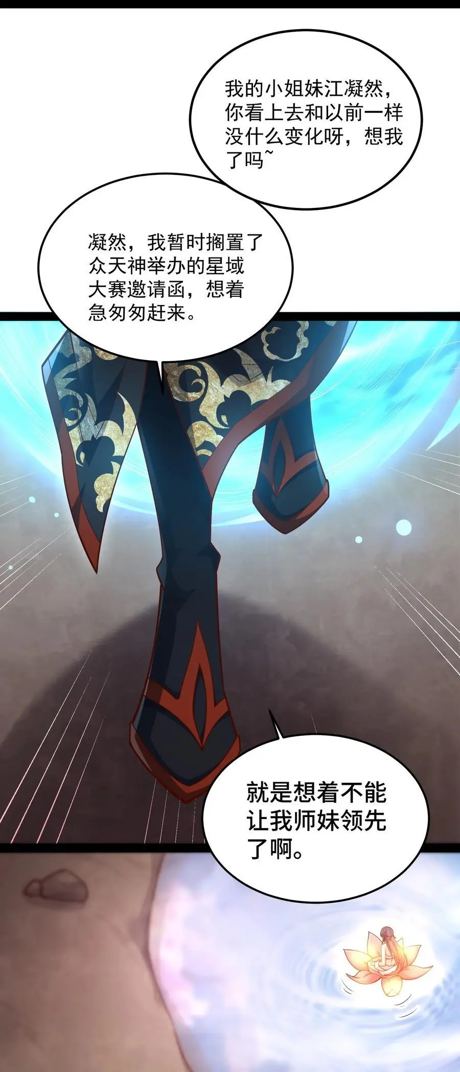 第105话 死渣男！34
