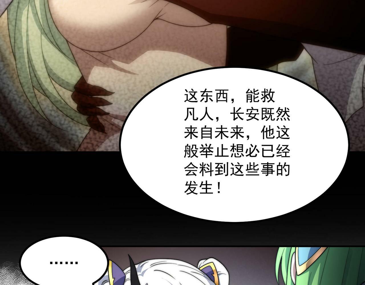 第90话 收你当狗都嫌糟心！28