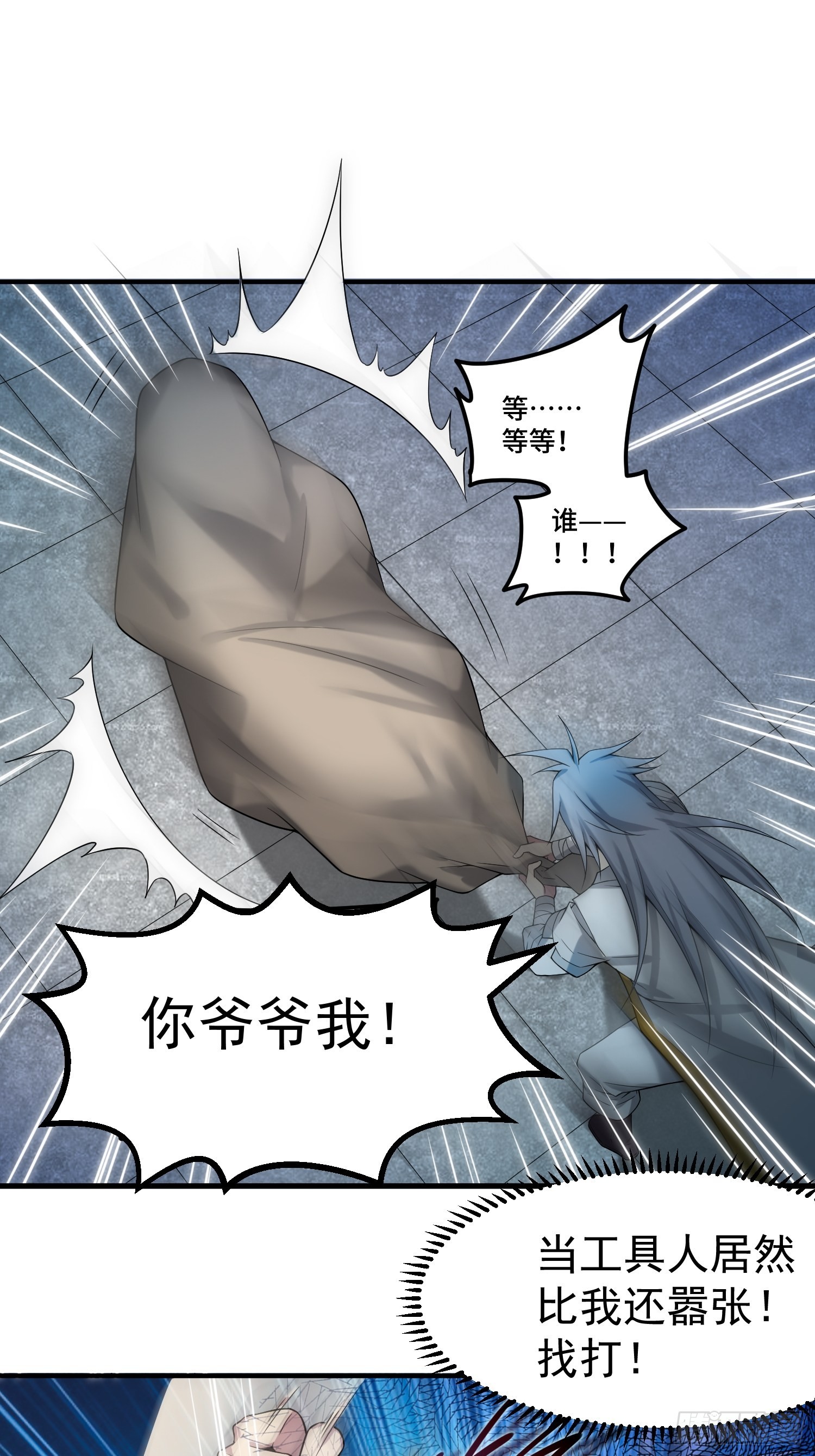 第34话 一个敢骗，一个敢抢3