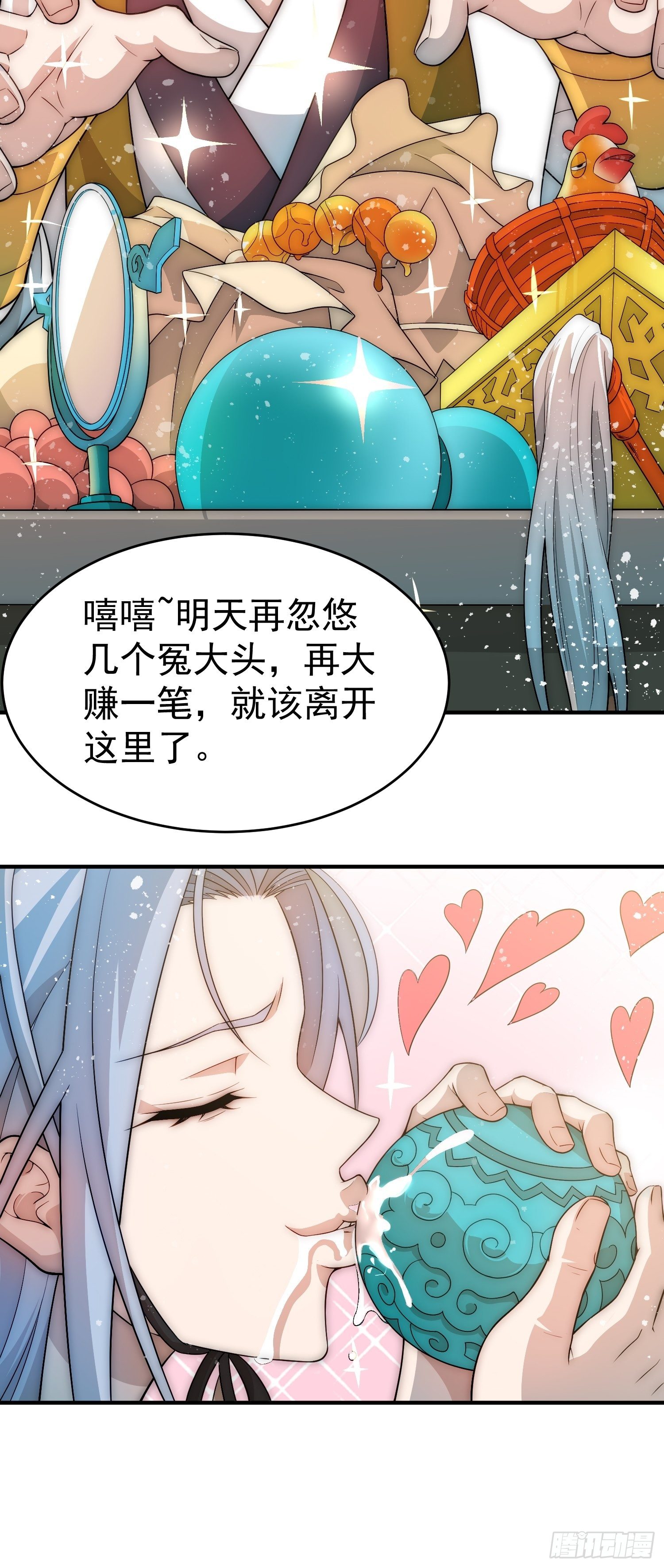 第33话 冒牌货竟是打工人！77