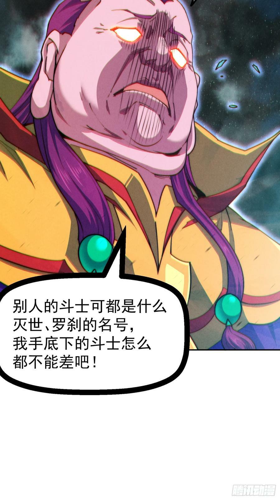 第84话 天魔族被灭52