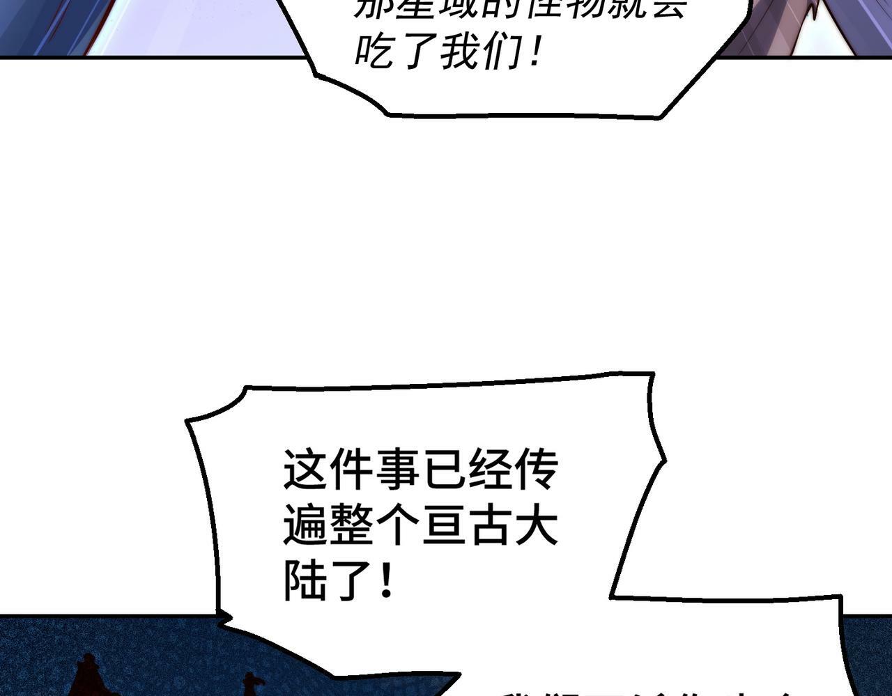 第86话 联手诛杀101