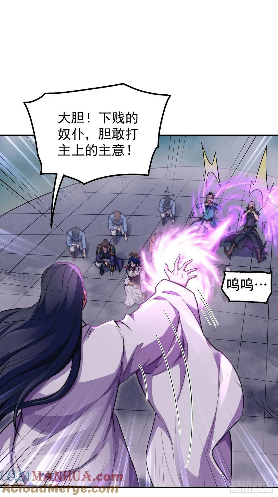 第84话 天魔族被灭42