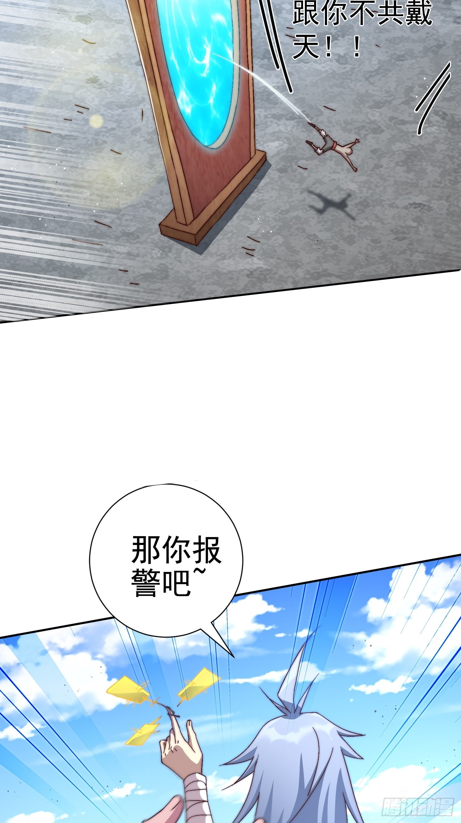 第35话 同床56