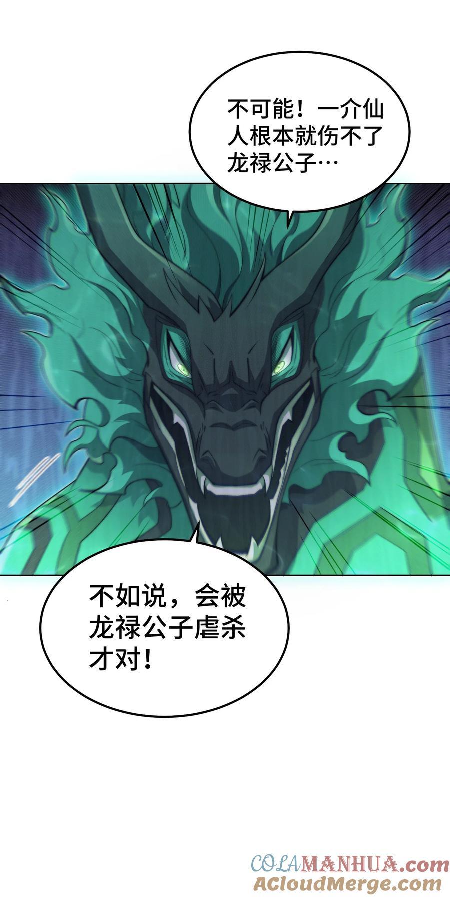 第95话 时空神千忘尘15