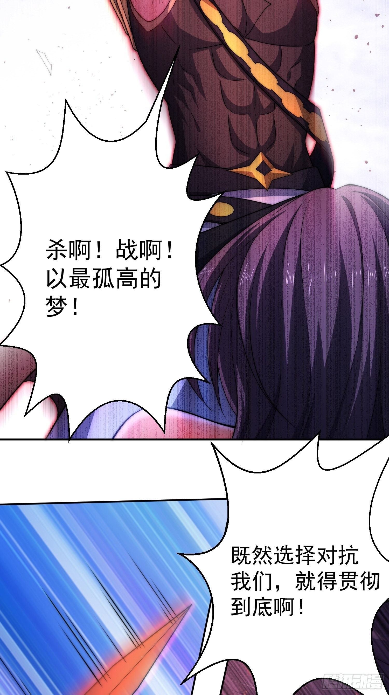 第55话 怒火75