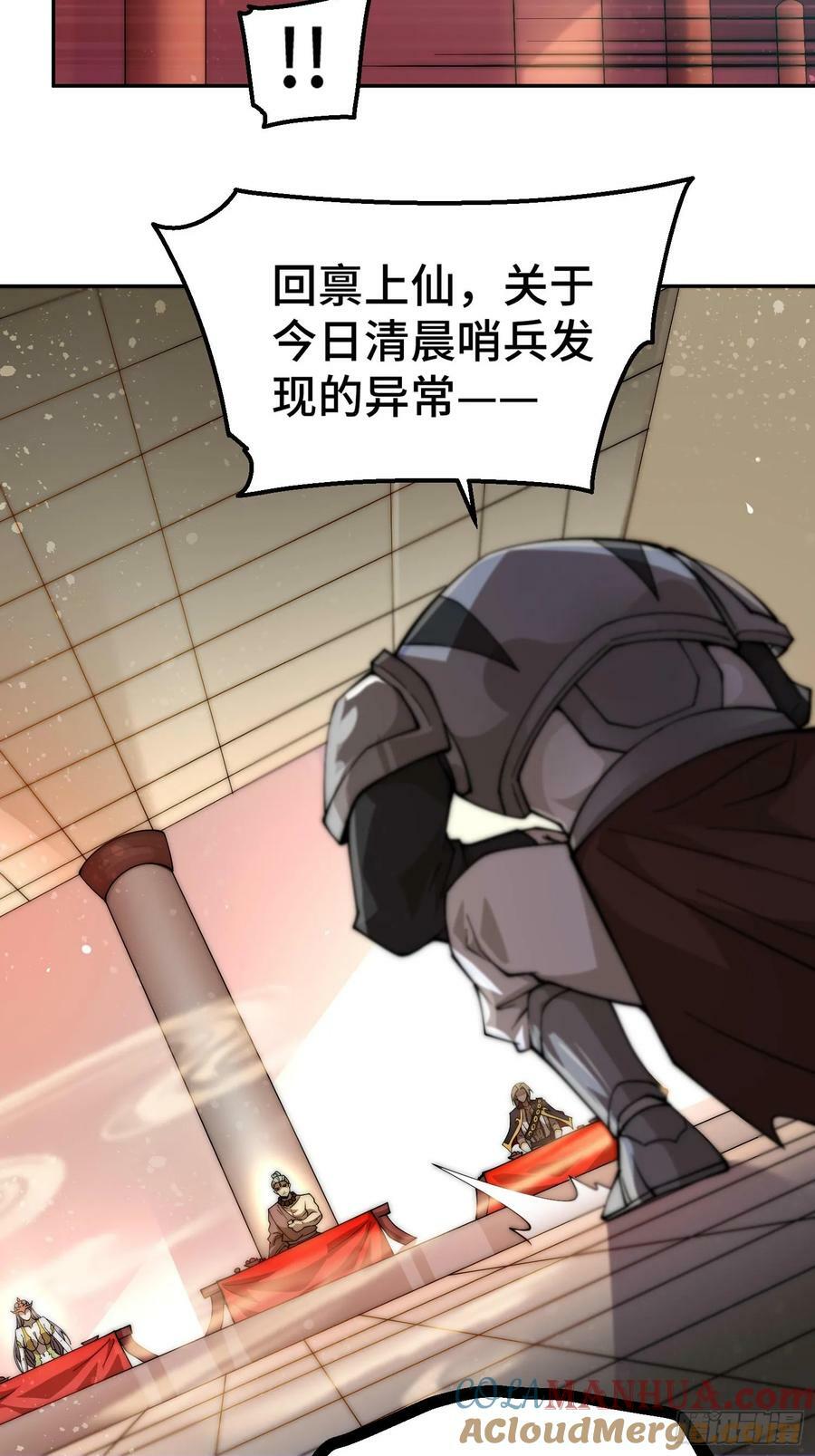第84话 天魔族被灭30