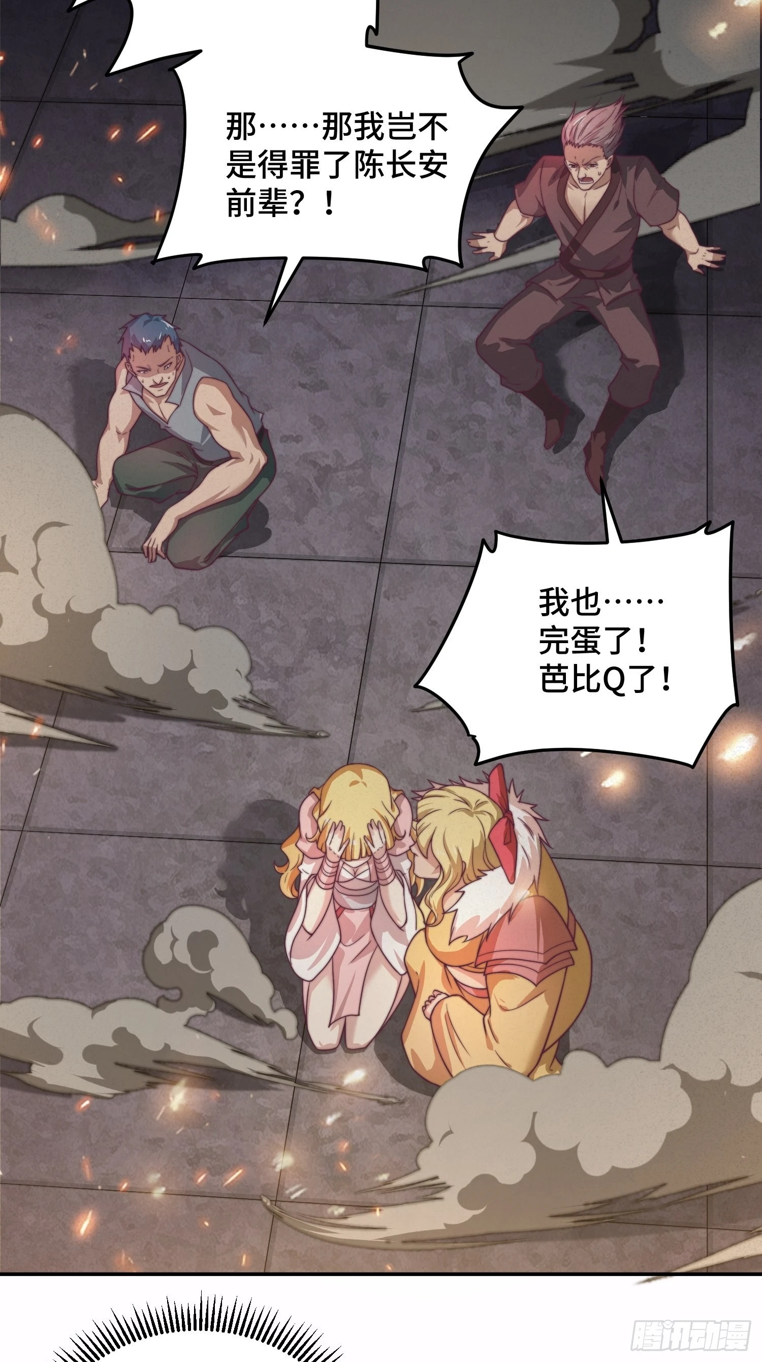 第38话 陈前辈是我们的希望75