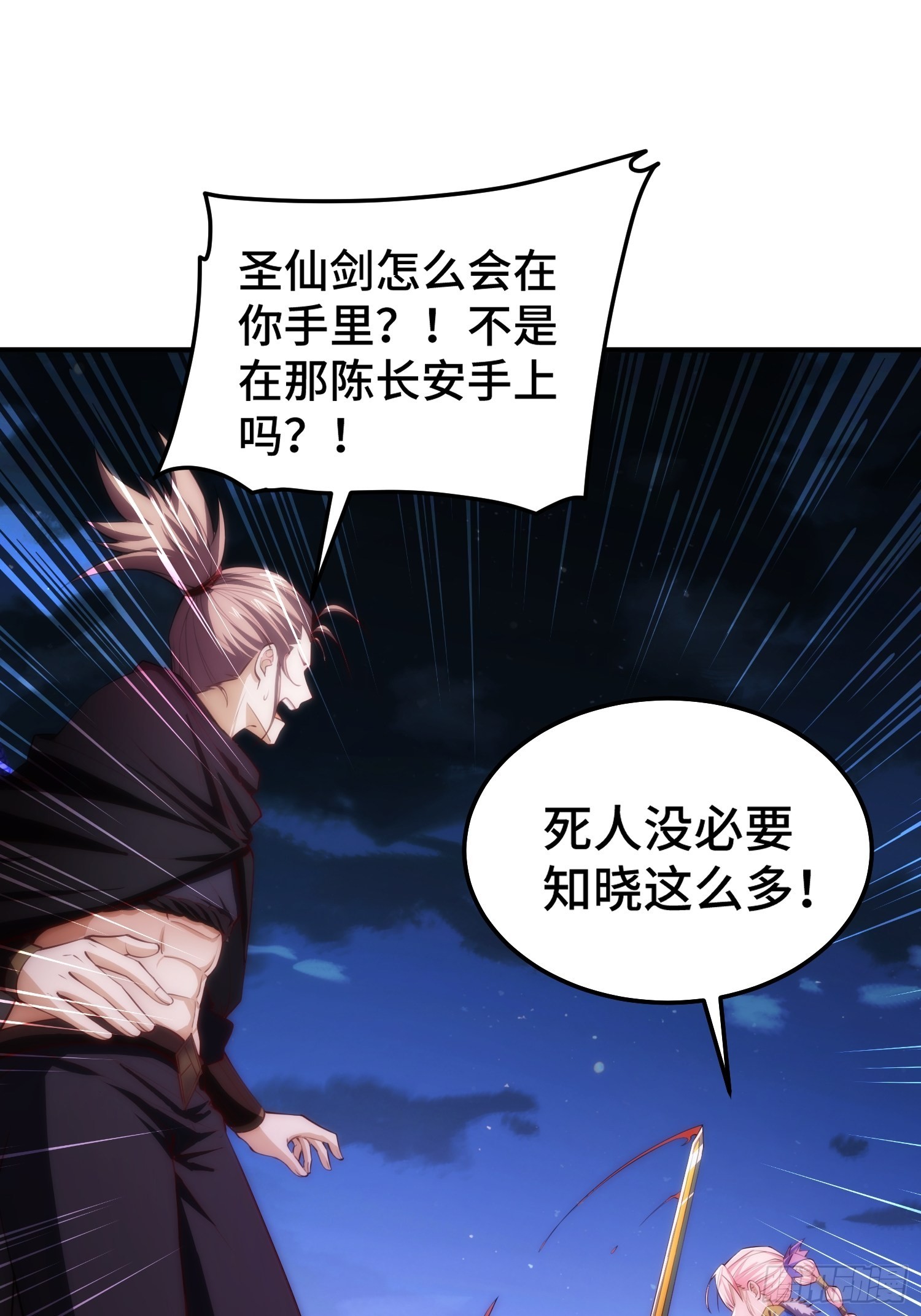 第51话 特殊任务出现！60