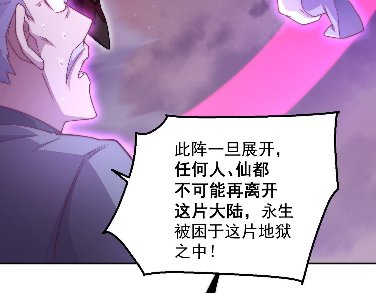 第89话 杀戮开始18