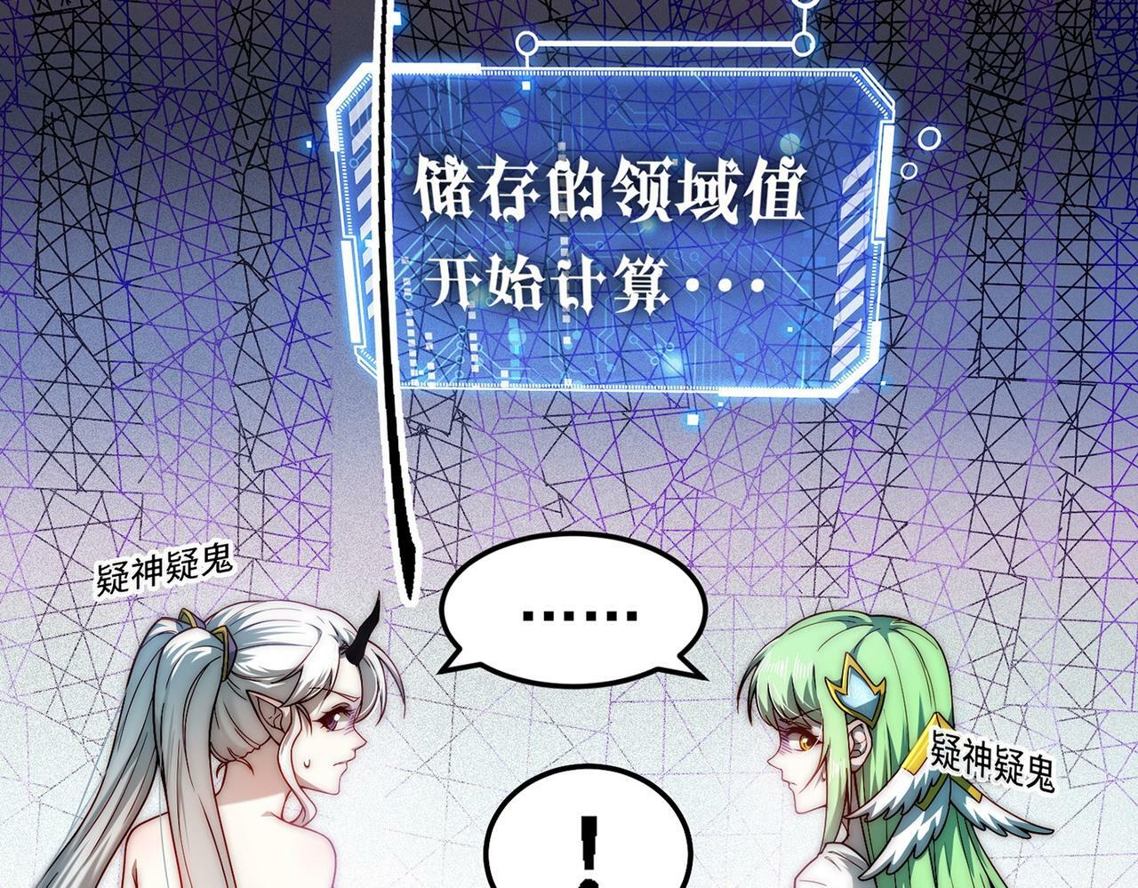 第86话 联手诛杀6