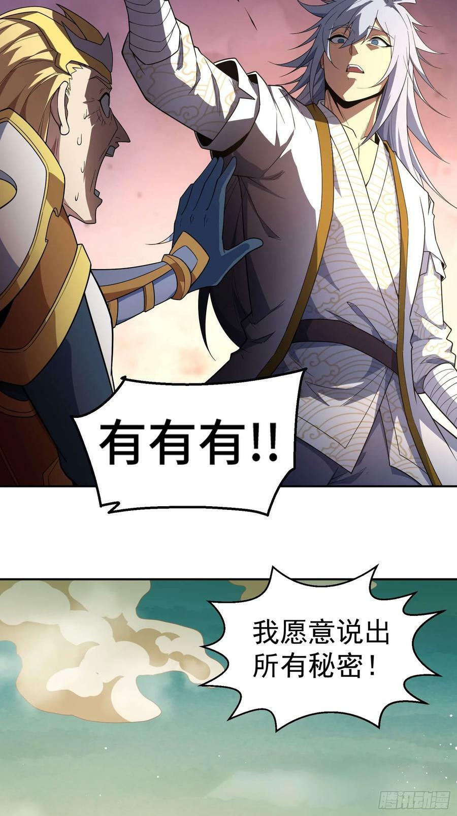 第77话 你想怎么死？62