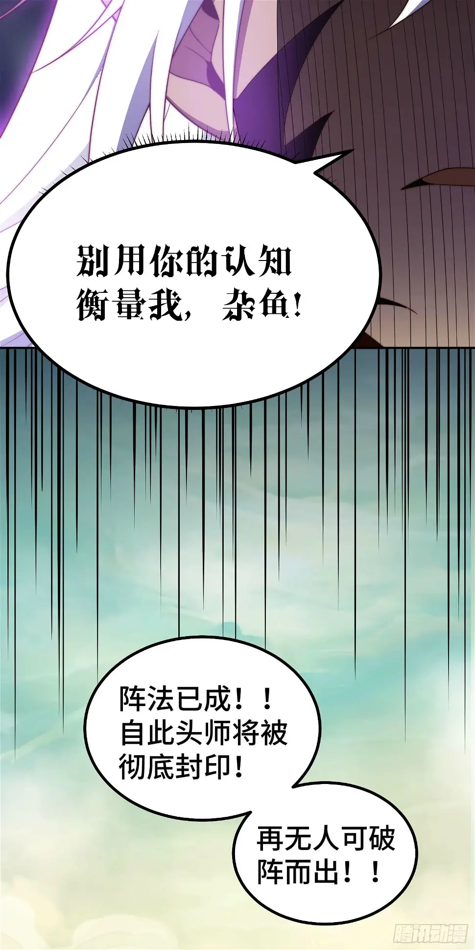 第75话 封印61