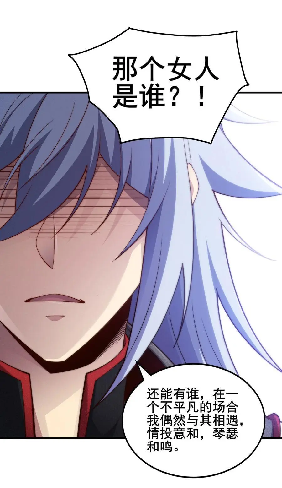 第106话 一男三女的故事38