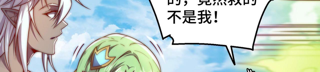 第86话 联手诛杀76