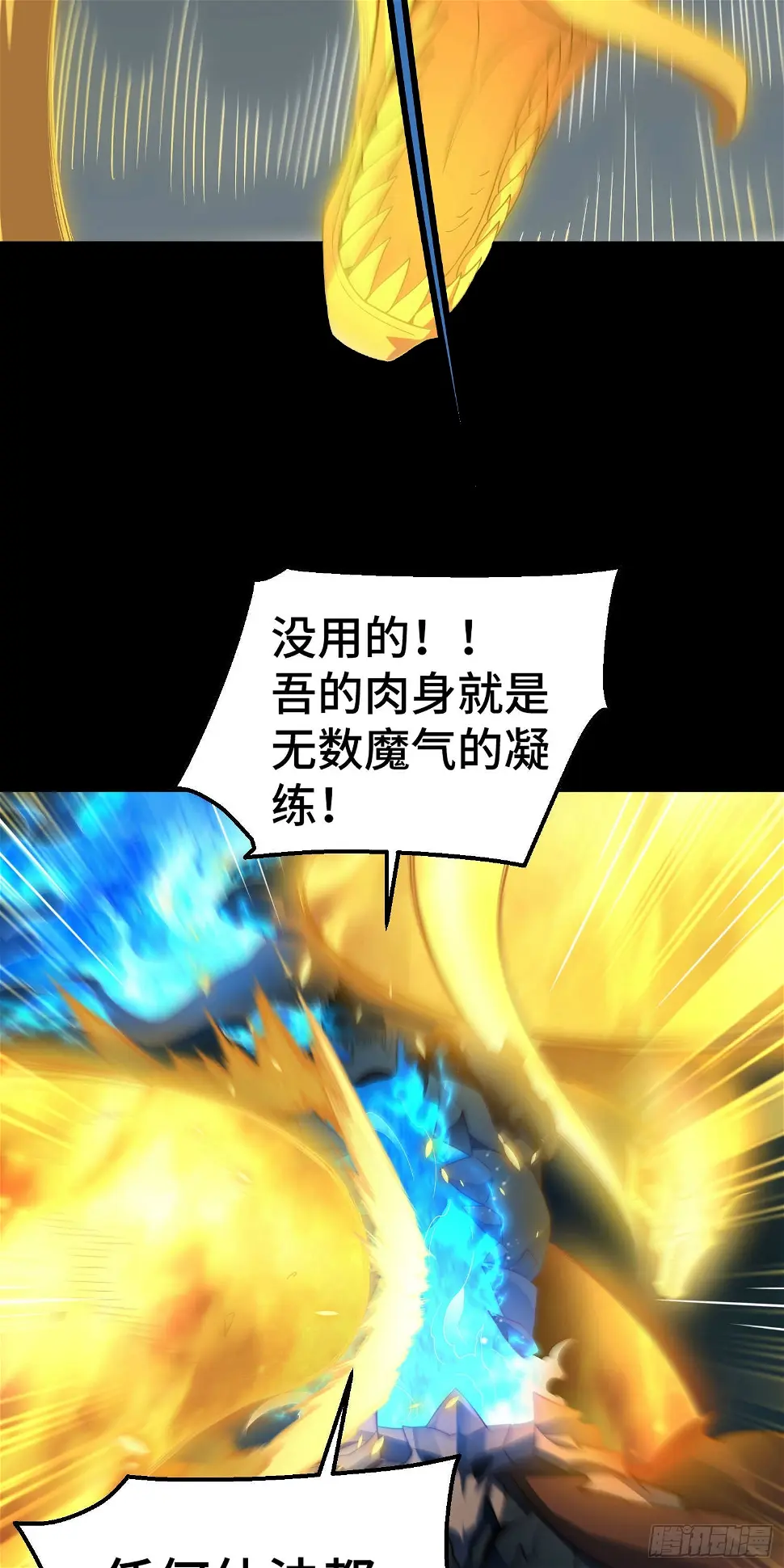 第75话 封印28