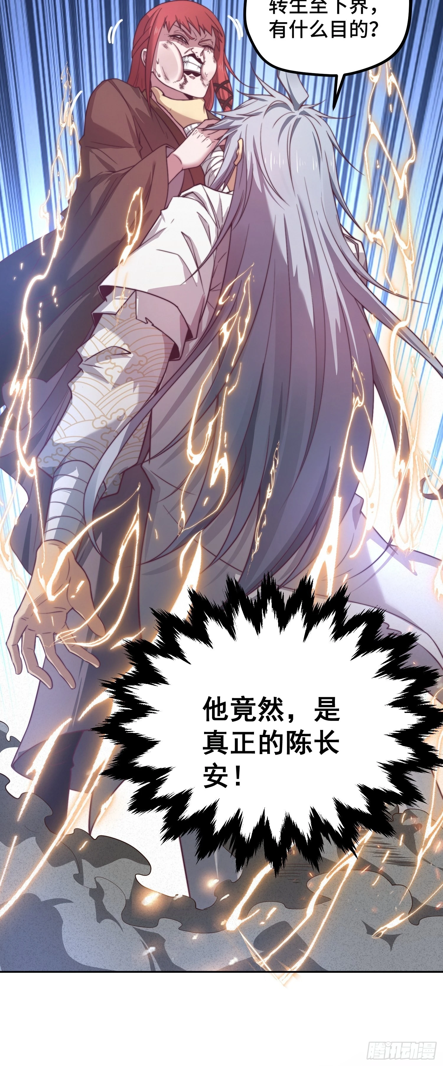 第38话 陈前辈是我们的希望77