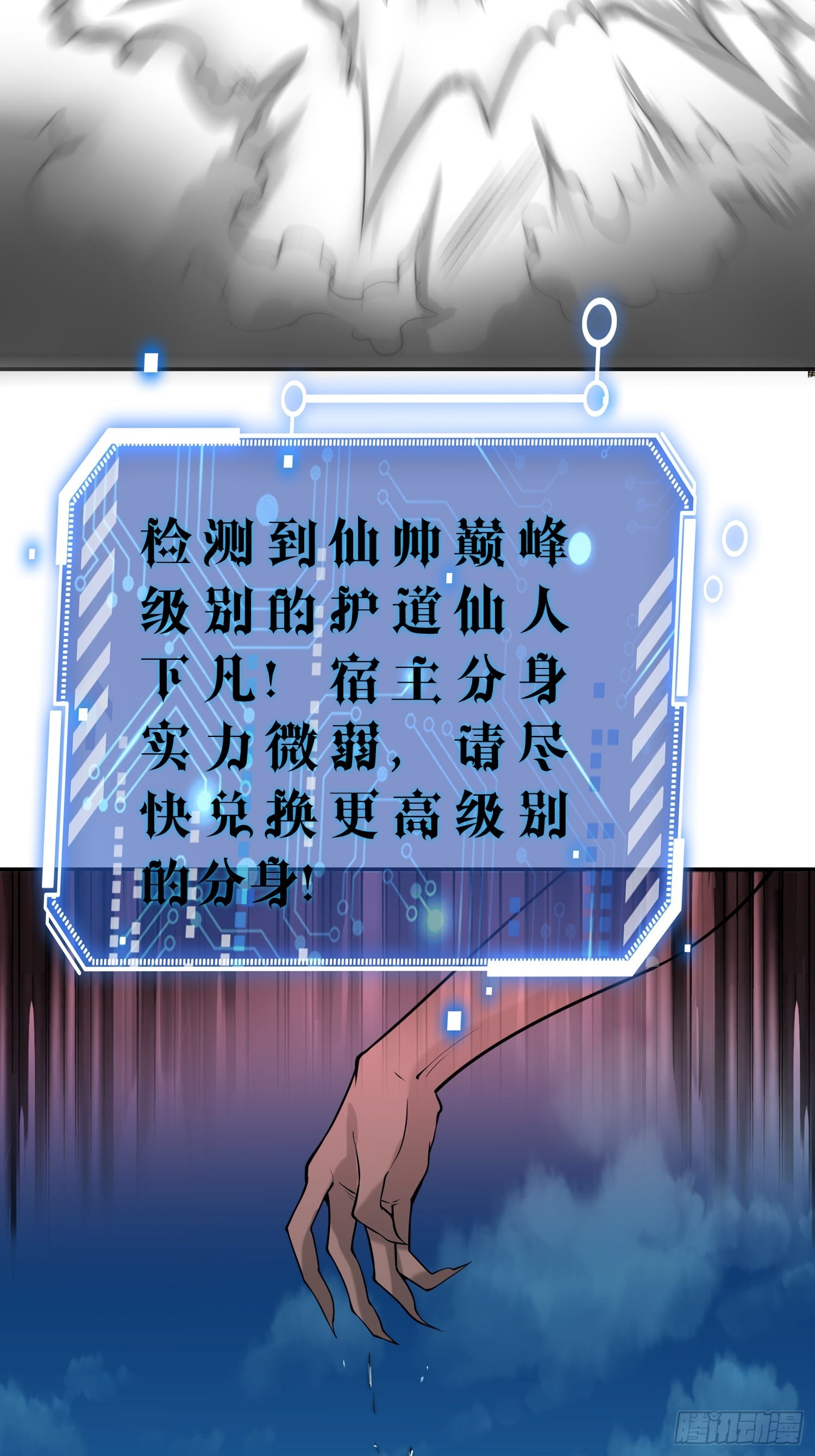 第54话 今日必杀你！39