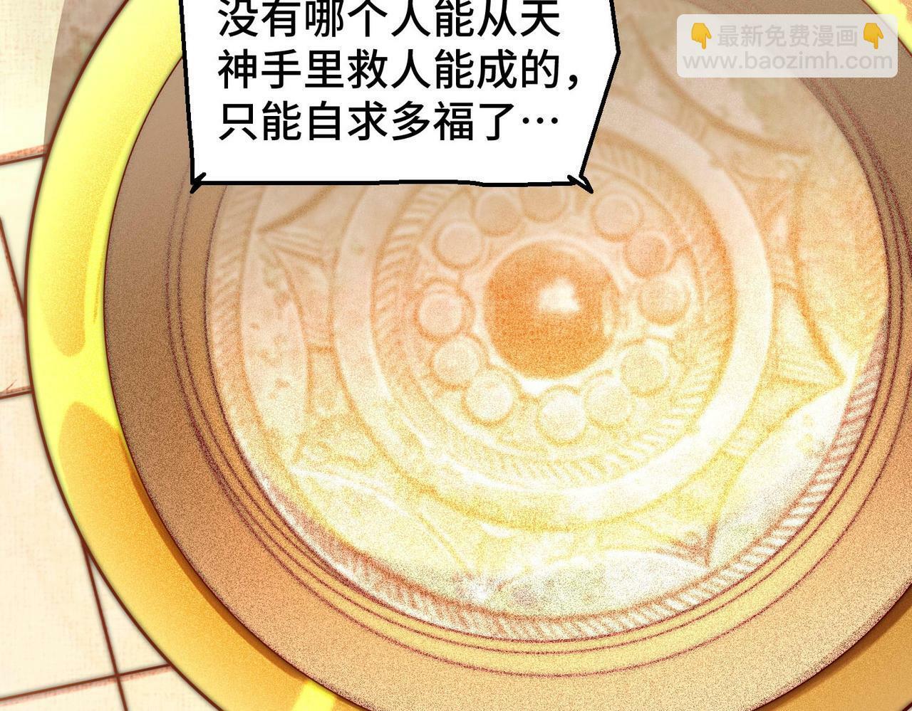 第86话 联手诛杀118