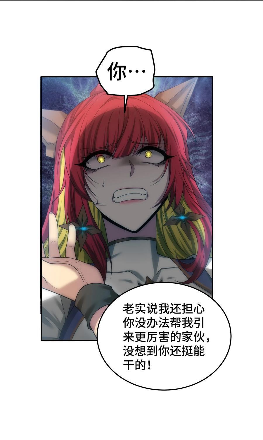 第99话 无敌于世54