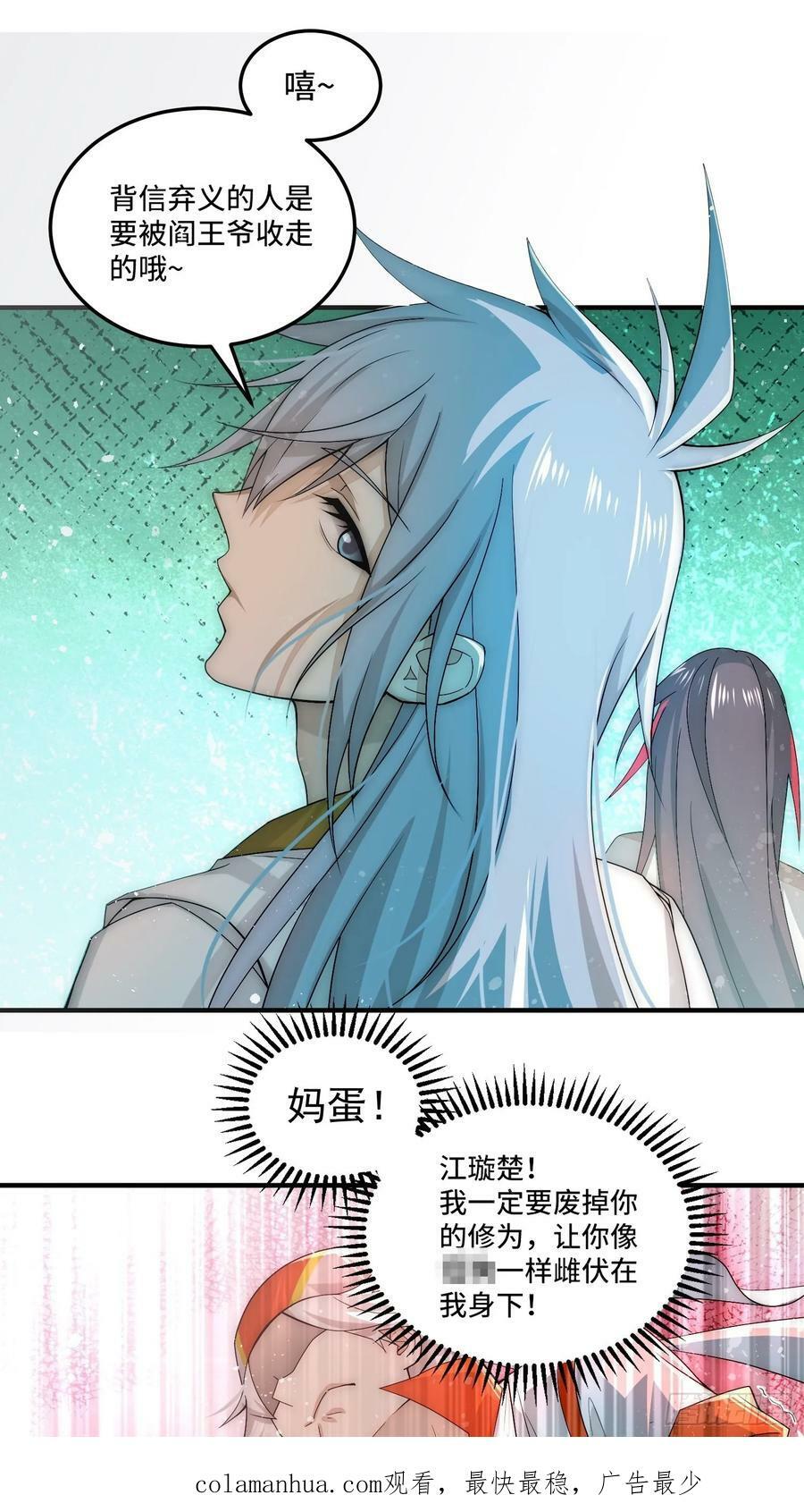 第44话 与仙子做交易49