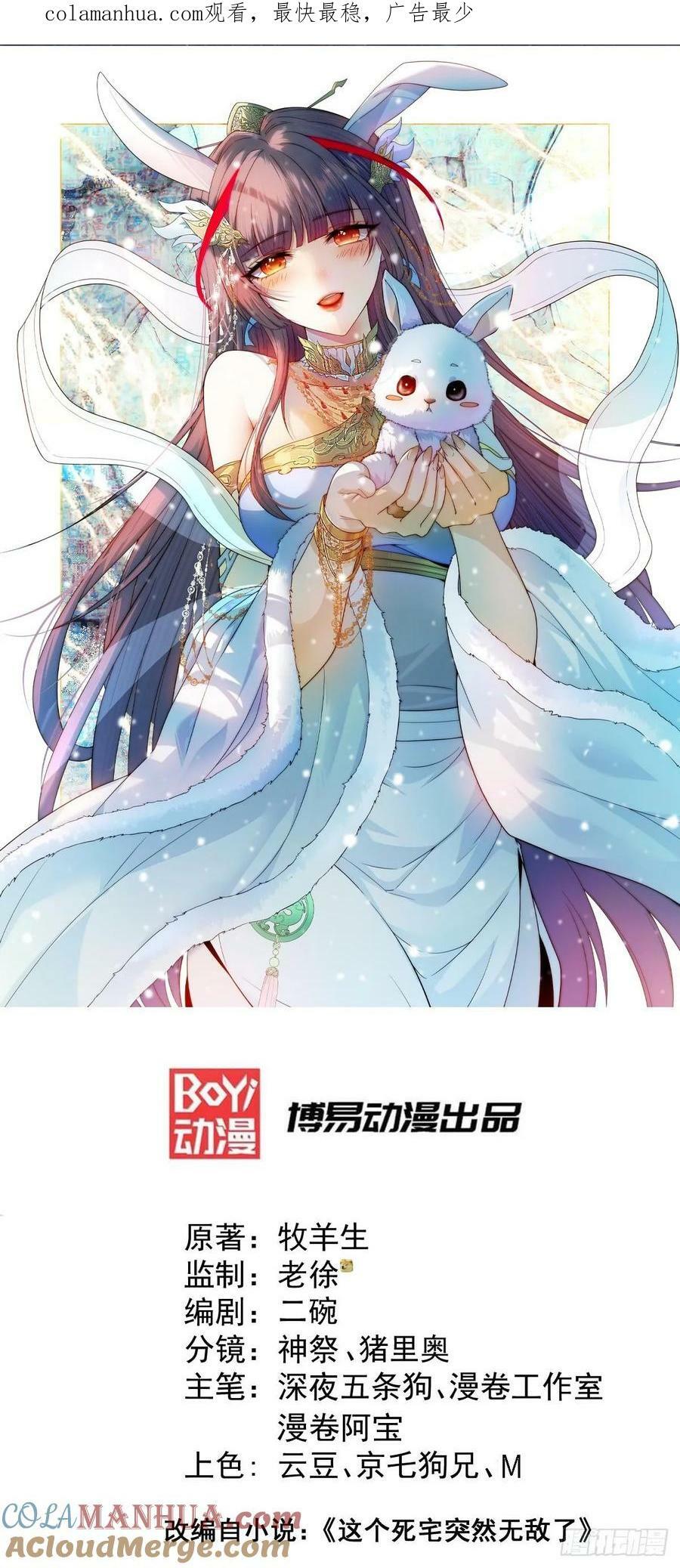 第73话 魔主降临！0