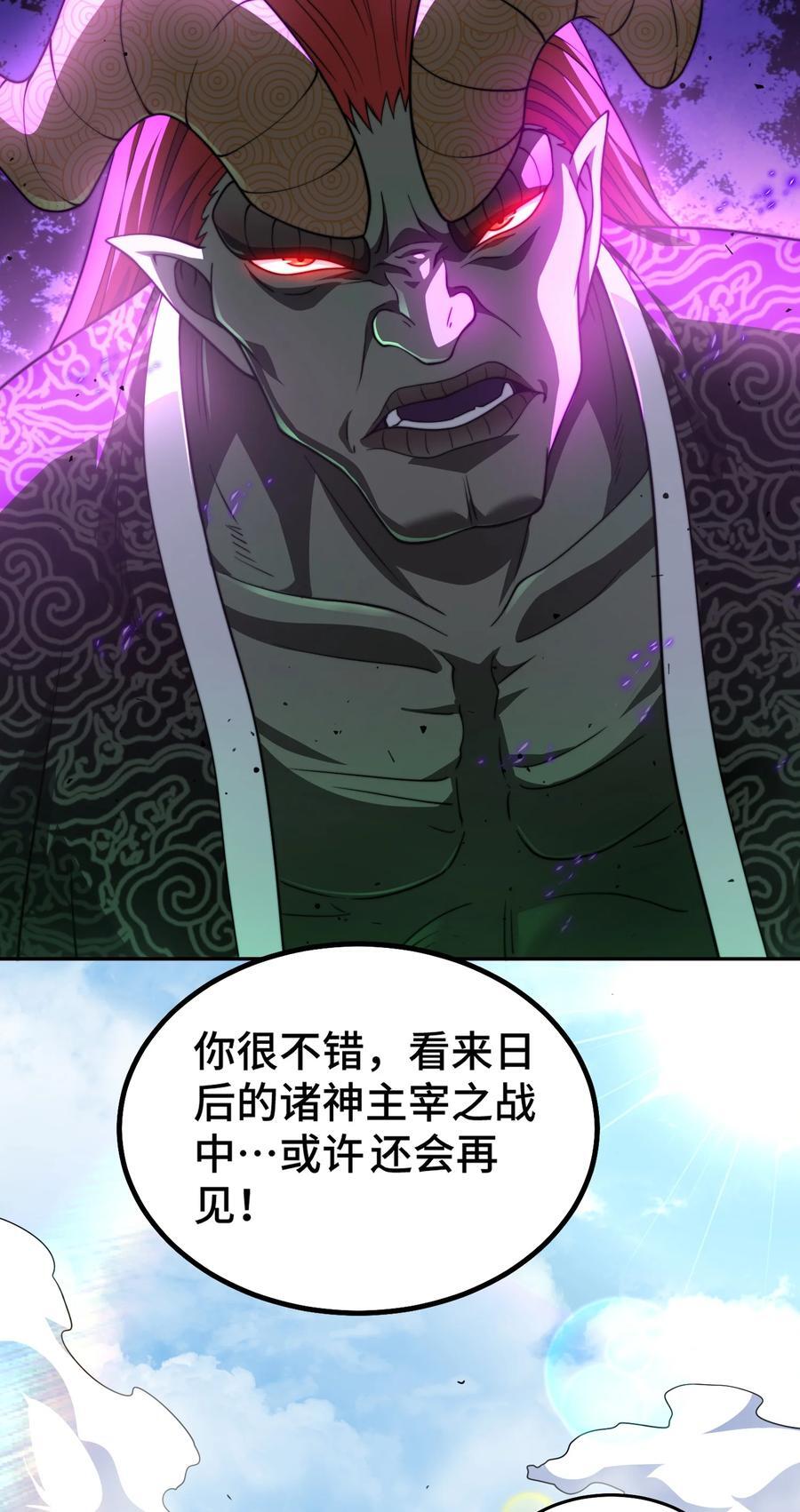 第99话 无敌于世103