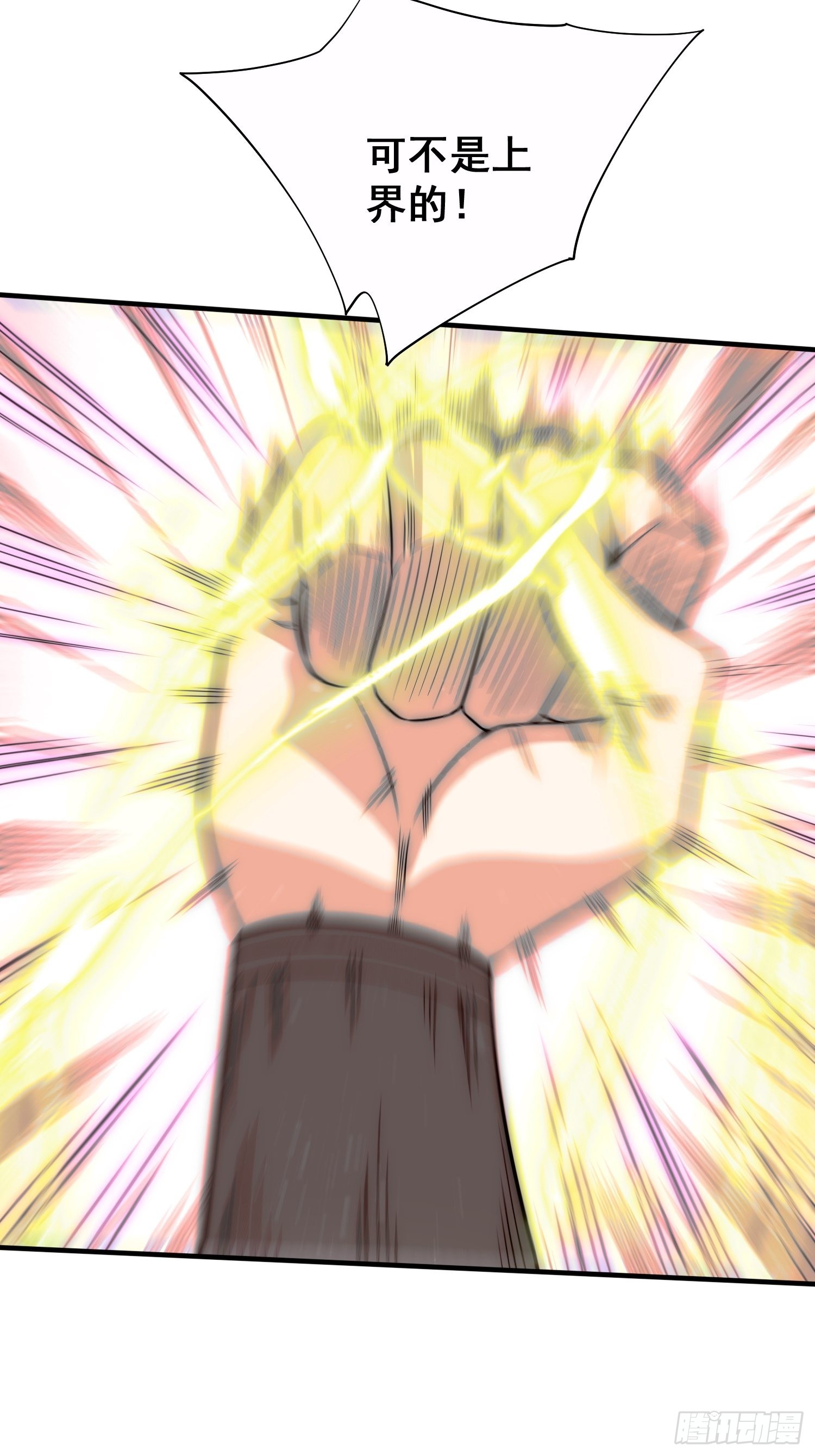 第45话 陈长安造仙！45