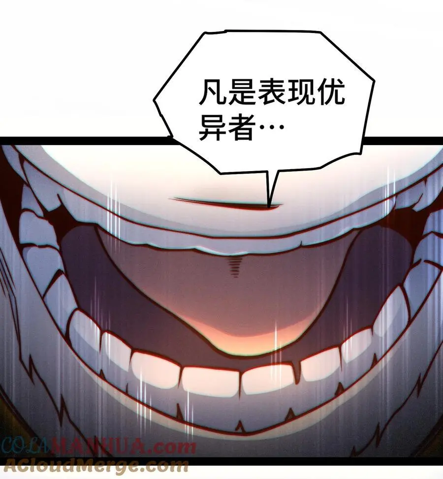 第109话 夫人，你也不想……39